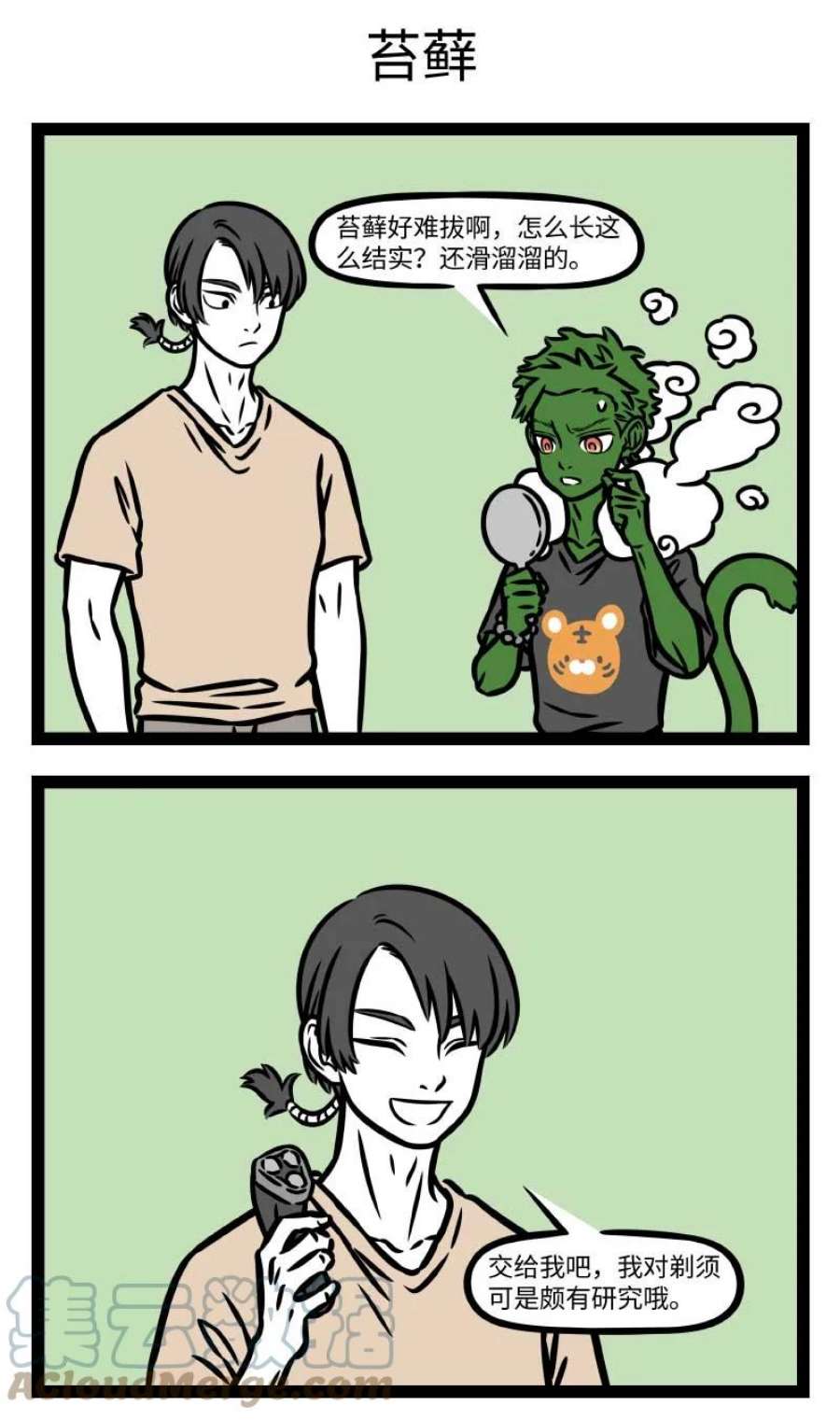 非人哉811 梅雨下不停，苔藓长满地