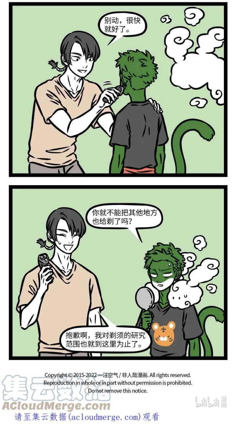 非人哉811 梅雨下不停，苔藓长满地