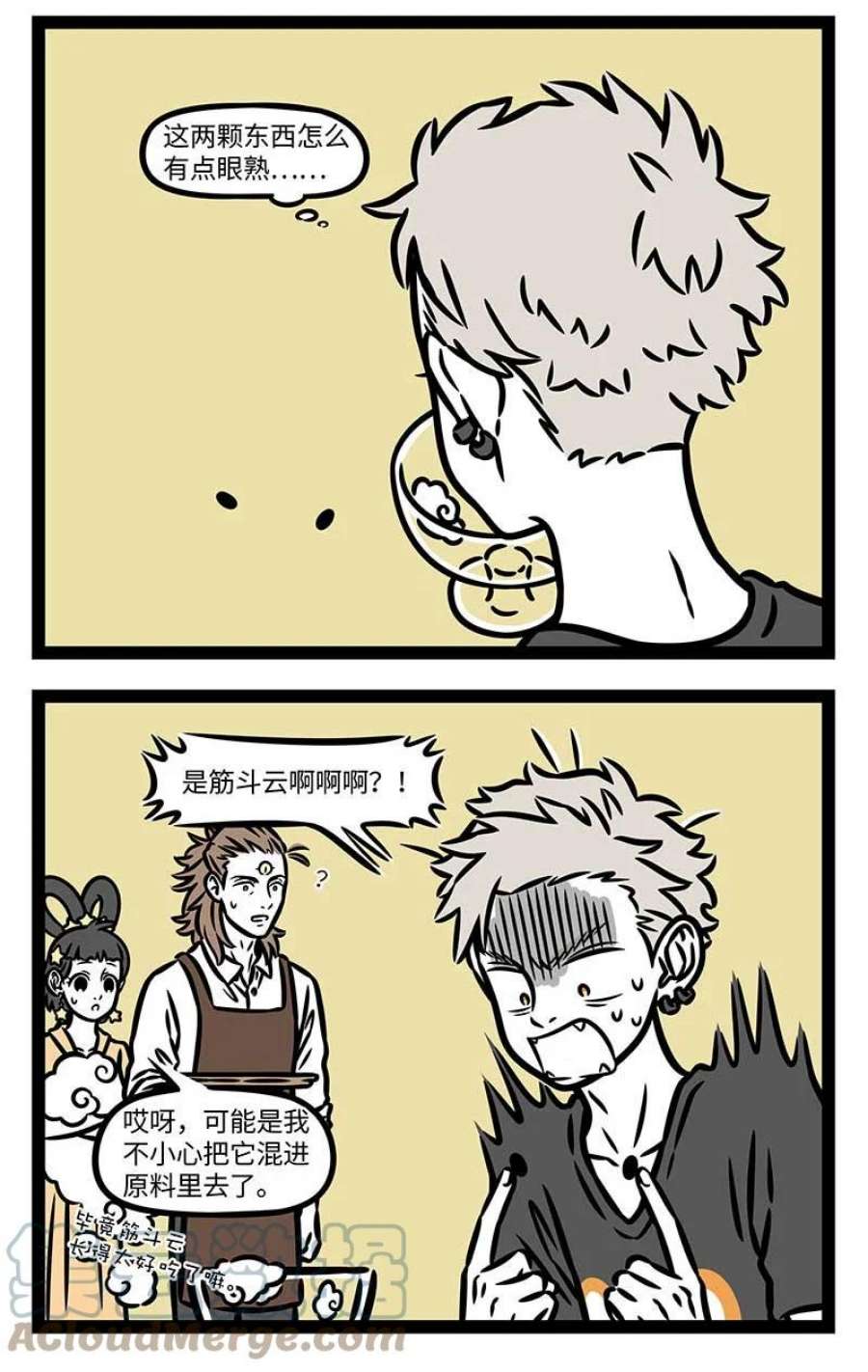 非人哉812 伏天还没发力，我就已经倒下了