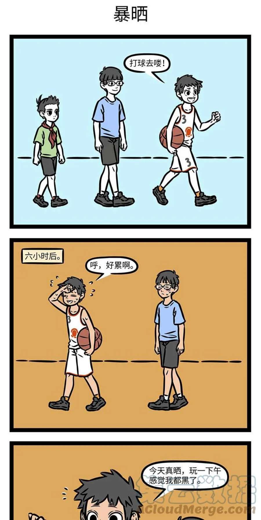 非人哉812 伏天还没发力，我就已经倒下了