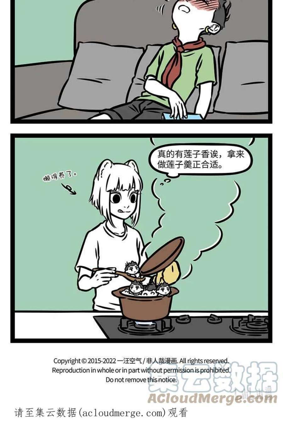 非人哉813 莲子还是新摘下来的好吃