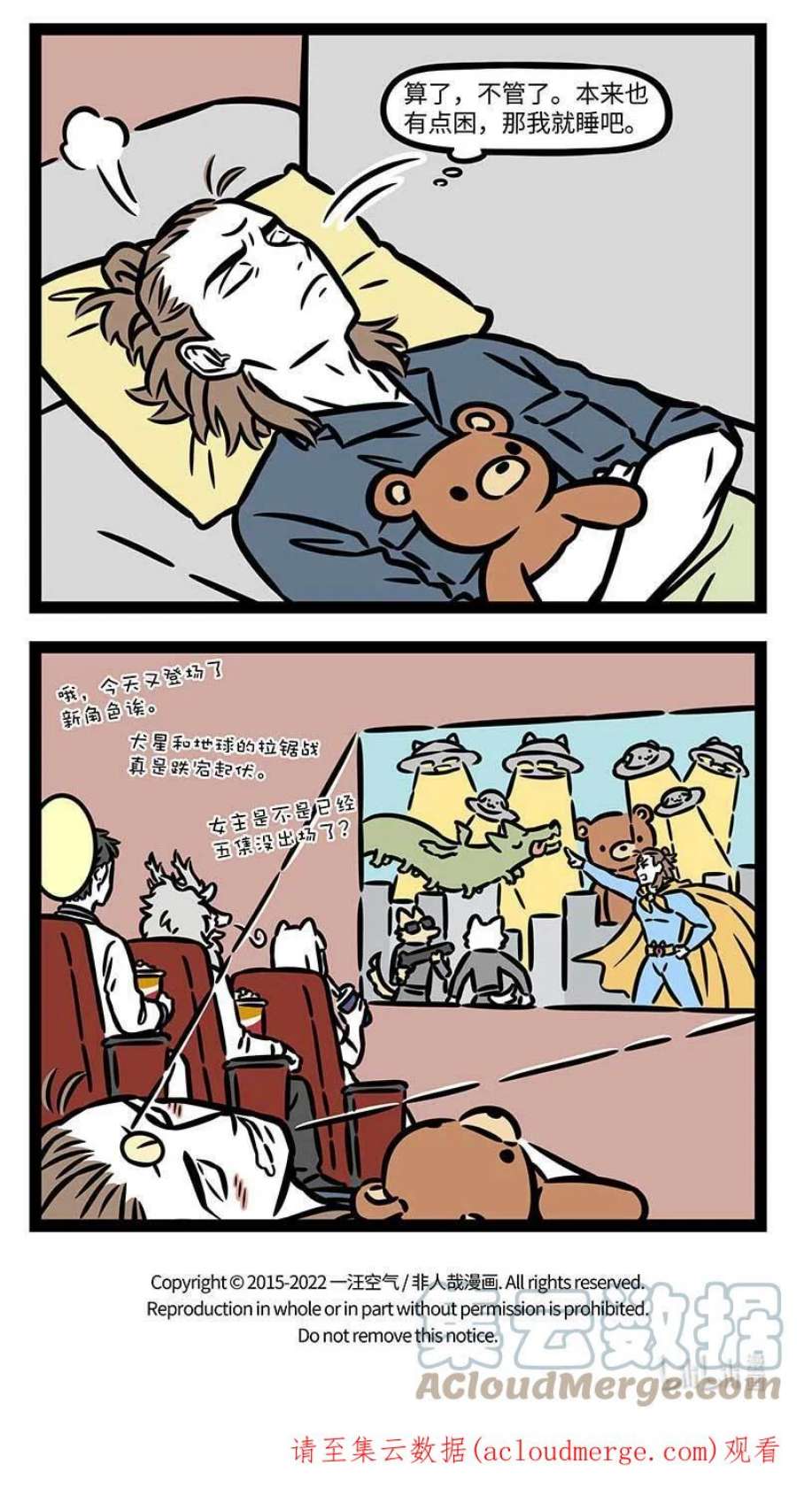 非人哉817 大梦谁先觉，平生我自知