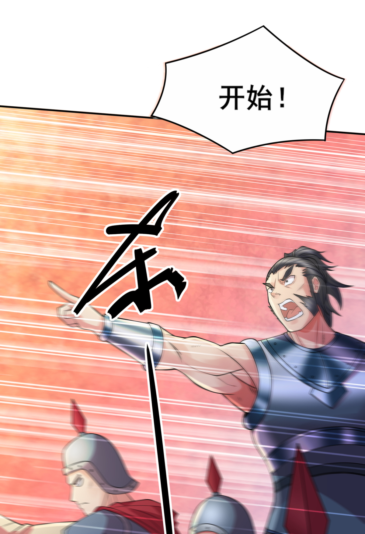 本婿修的是贱道第6话 扮猪吃虎（二）