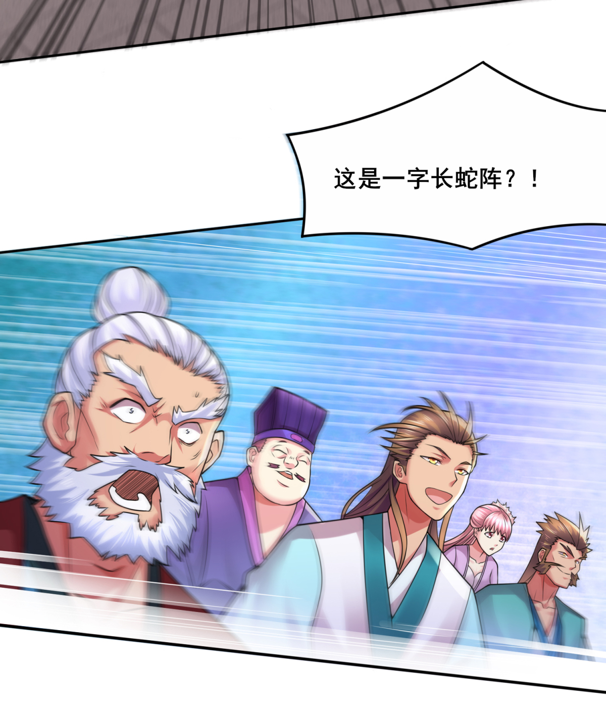 本婿修的是贱道第6话 扮猪吃虎（二）