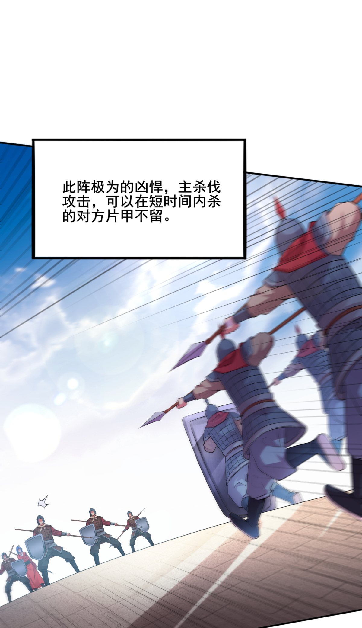 本婿修的是贱道第6话 扮猪吃虎（二）