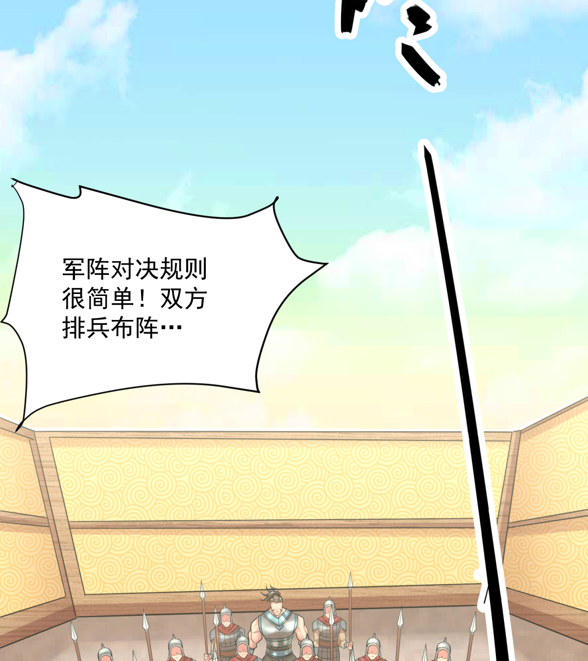 本婿修的是贱道第6话 扮猪吃虎（二）