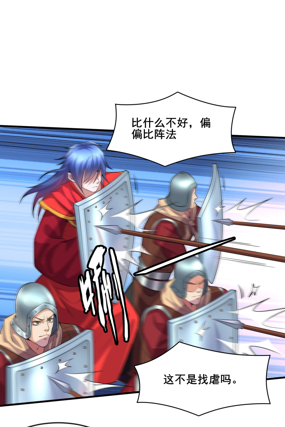 本婿修的是贱道第6话 扮猪吃虎（二）