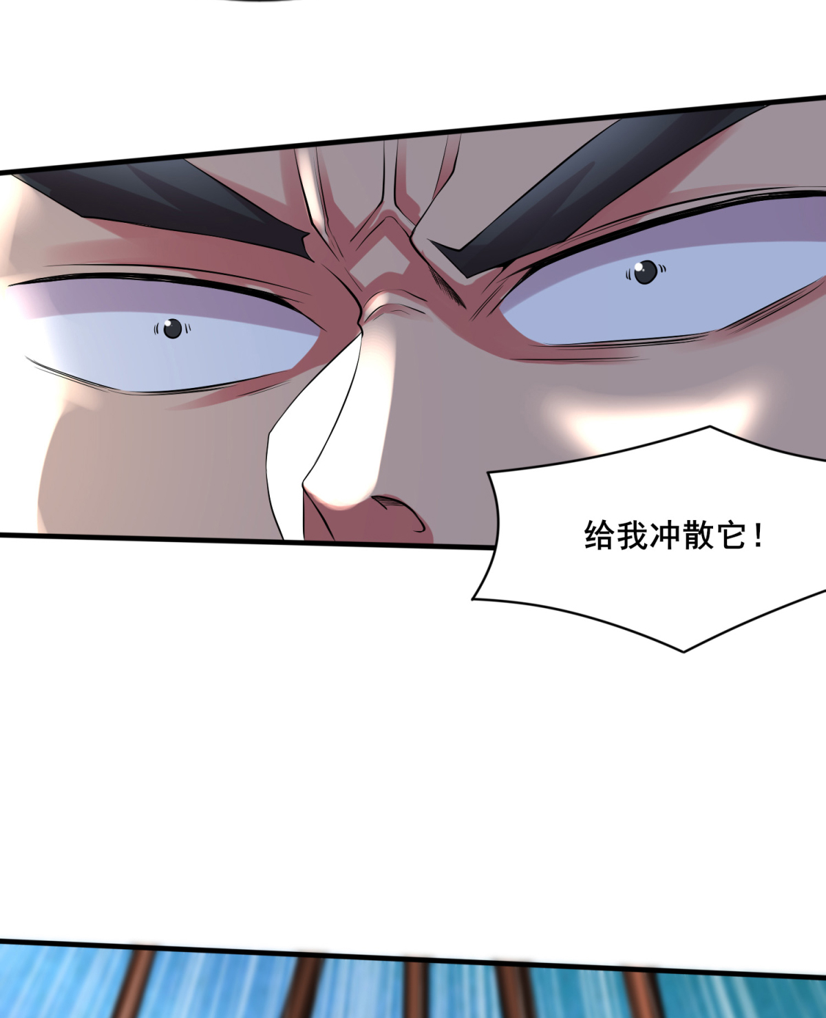 本婿修的是贱道第6话 扮猪吃虎（二）