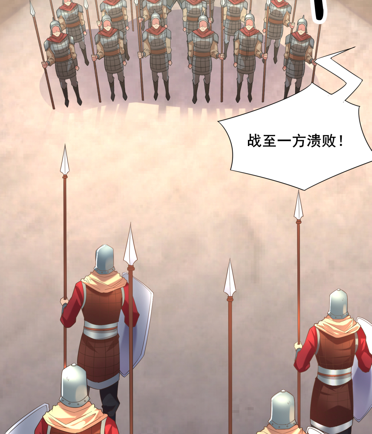 本婿修的是贱道第6话 扮猪吃虎（二）