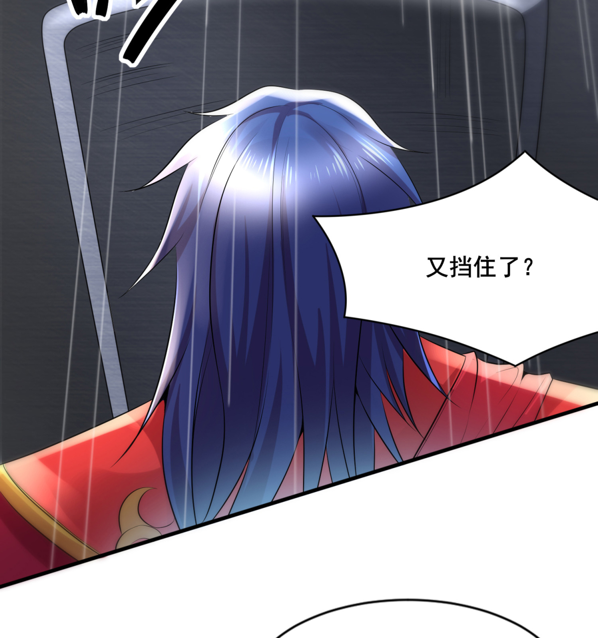 本婿修的是贱道第6话 扮猪吃虎（二）