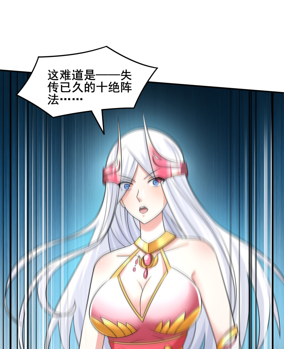 本婿修的是贱道第6话 扮猪吃虎（二）