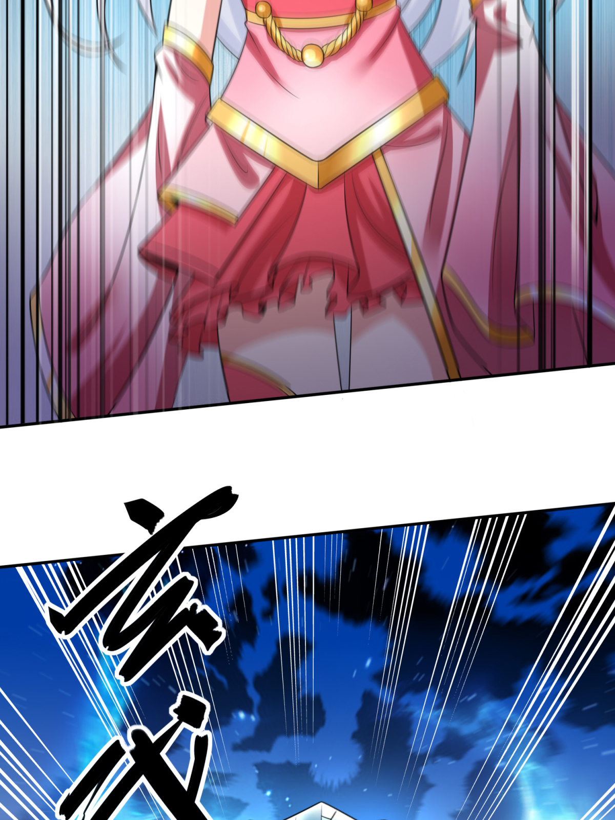 本婿修的是贱道第6话 扮猪吃虎（二）