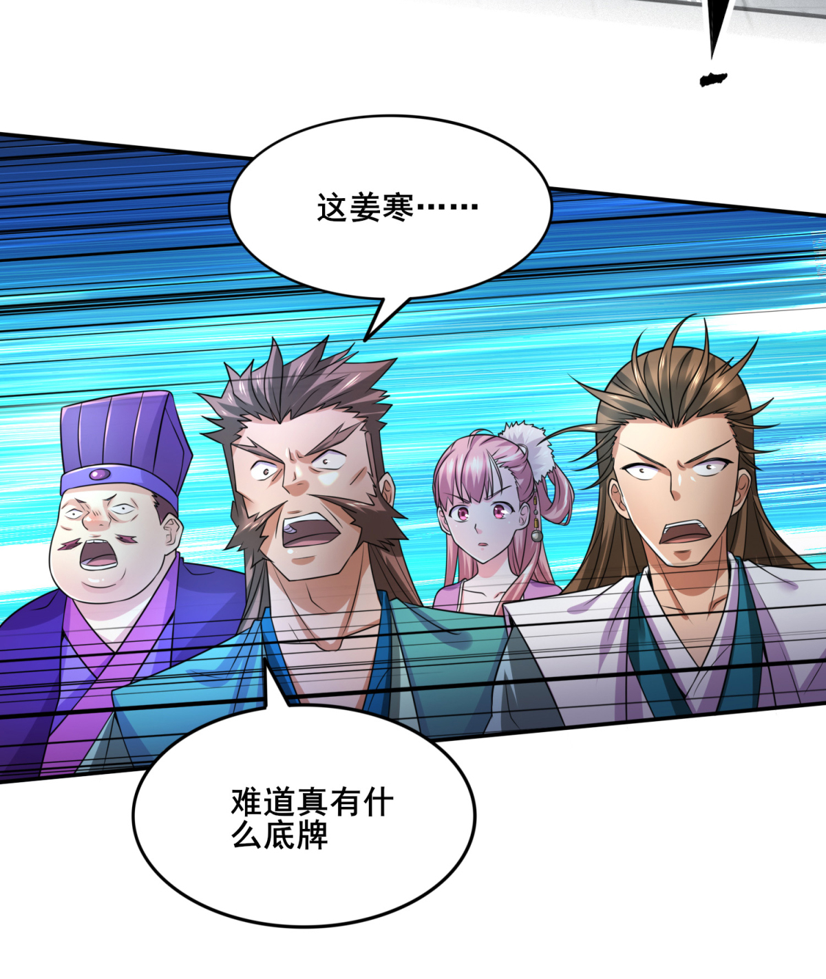 本婿修的是贱道第6话 扮猪吃虎（二）