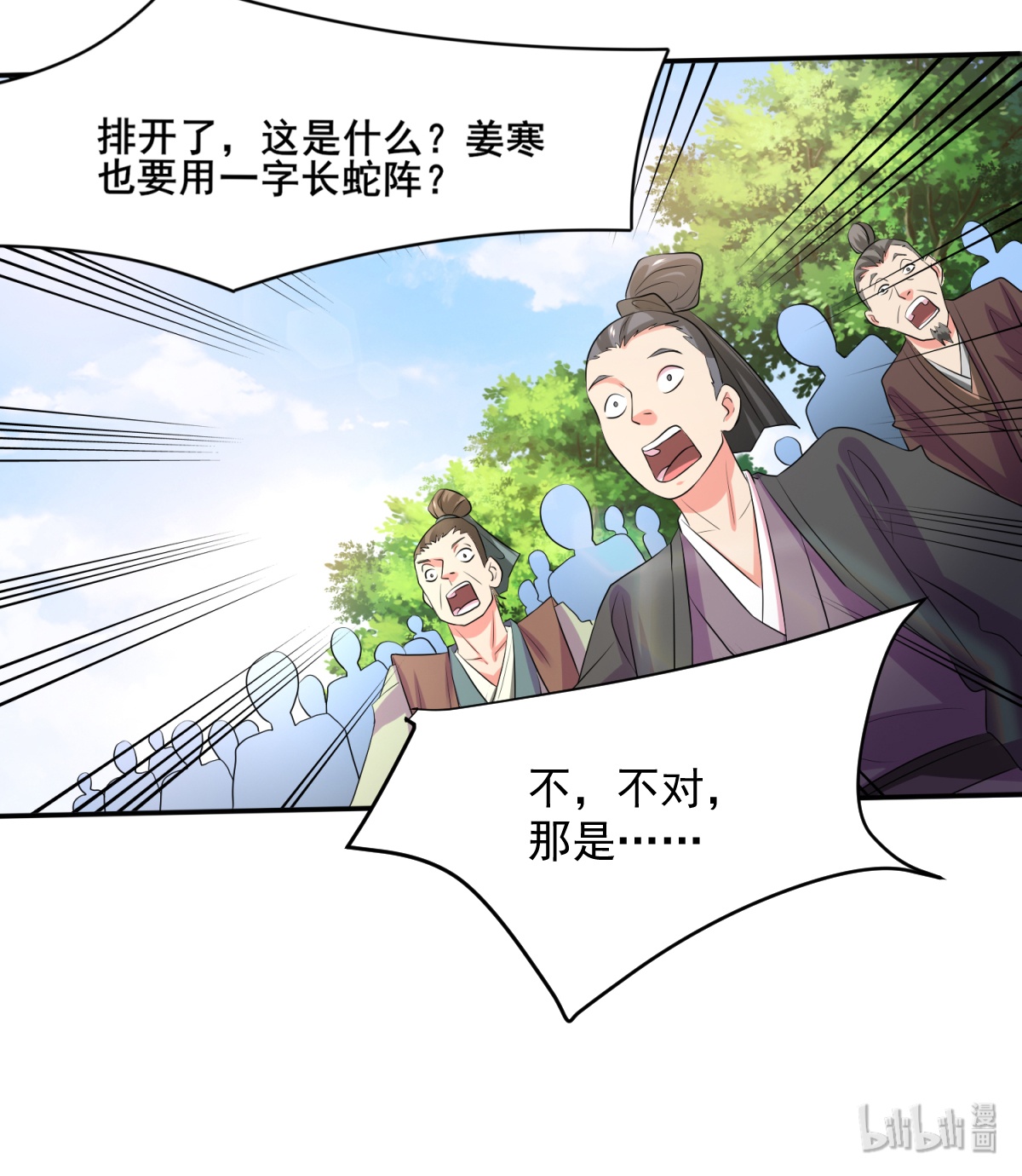 本婿修的是贱道第6话 扮猪吃虎（二）