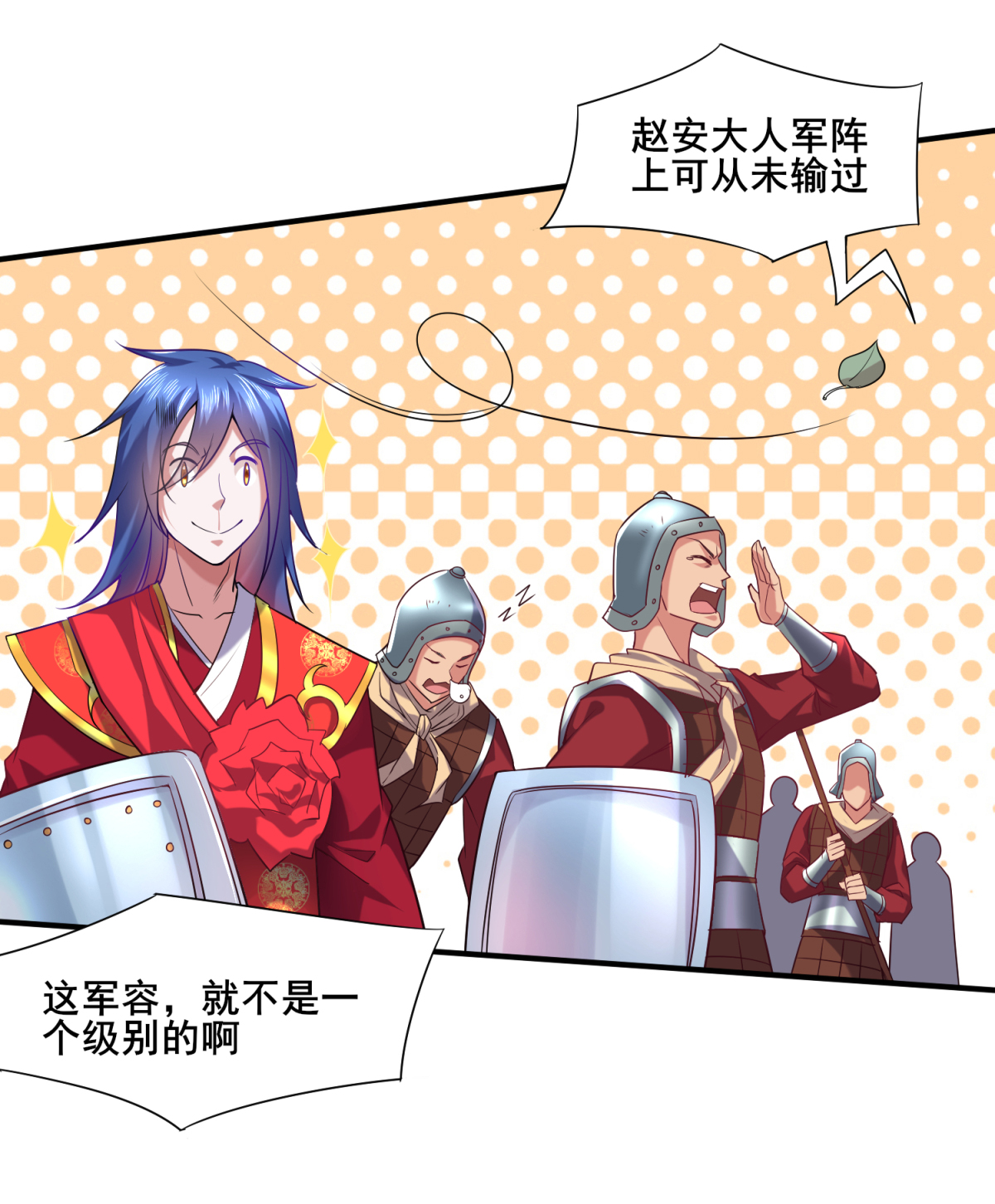 本婿修的是贱道第6话 扮猪吃虎（二）