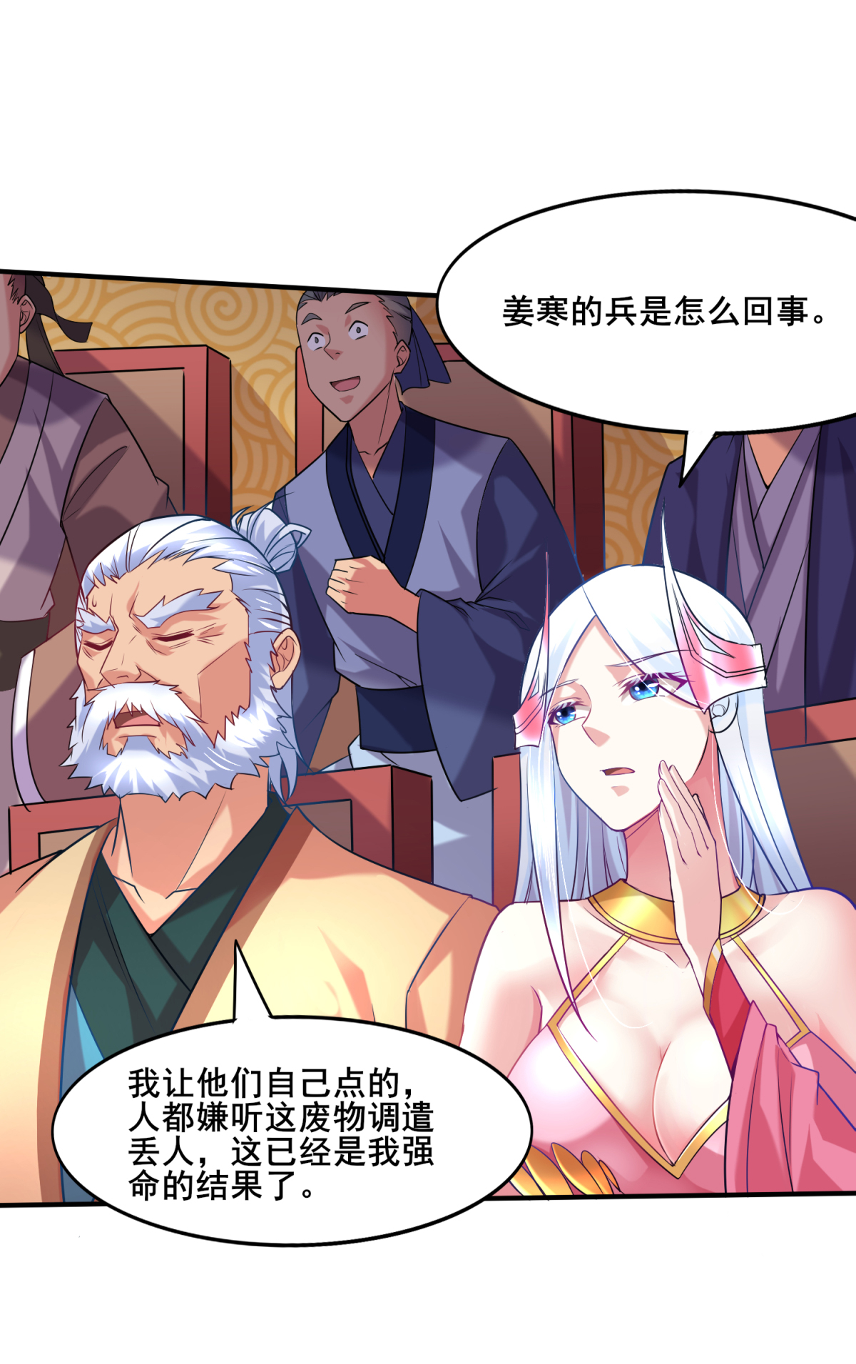 本婿修的是贱道第6话 扮猪吃虎（二）