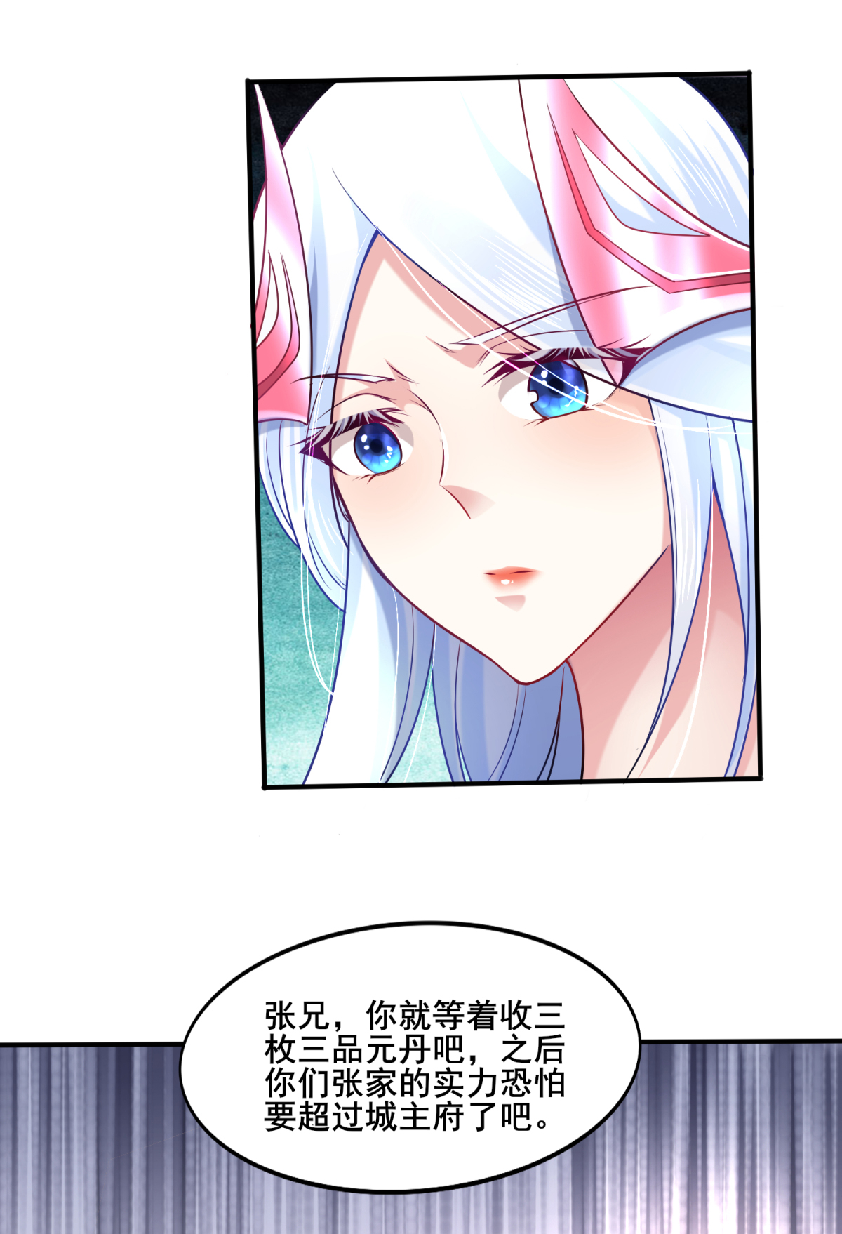 本婿修的是贱道第6话 扮猪吃虎（二）