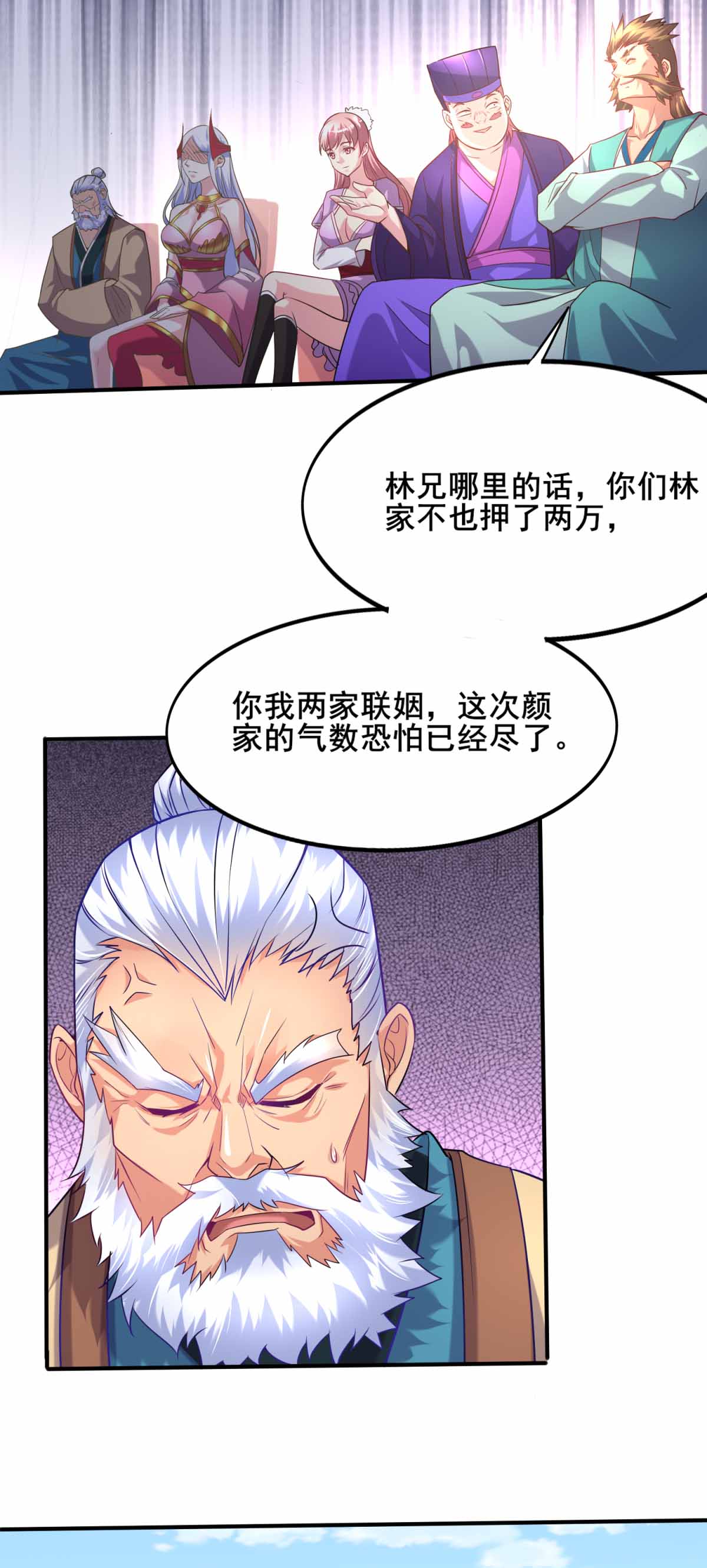 本婿修的是贱道第6话 扮猪吃虎（二）