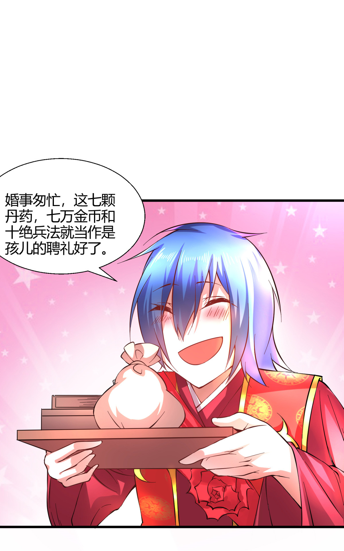 本婿修的是贱道第7话 虐爆赵安