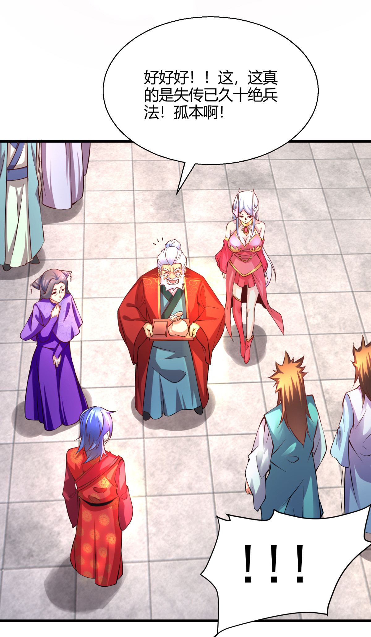 本婿修的是贱道第7话 虐爆赵安