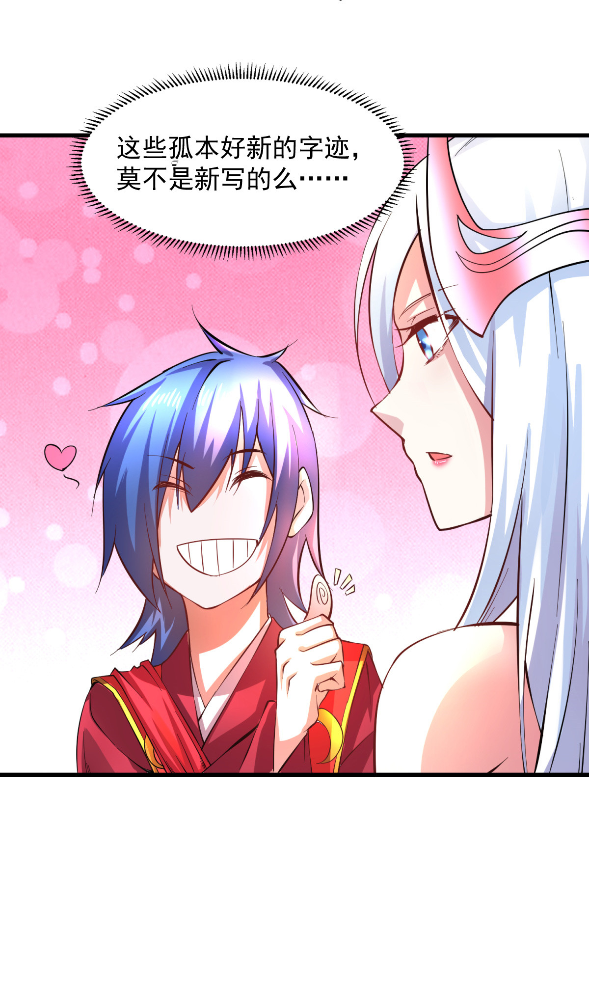 本婿修的是贱道第7话 虐爆赵安