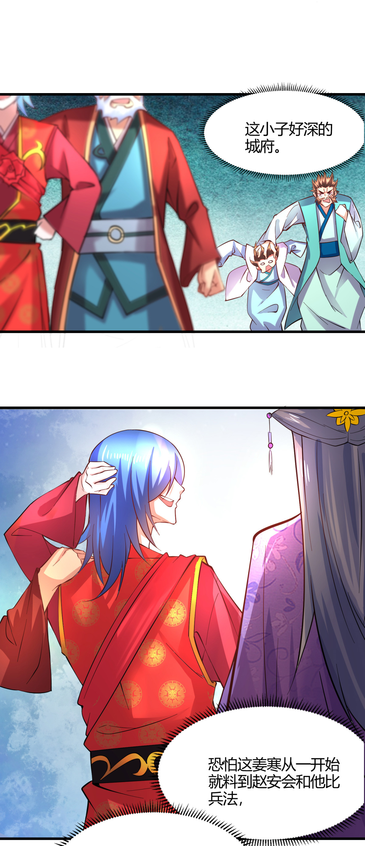 本婿修的是贱道第7话 虐爆赵安