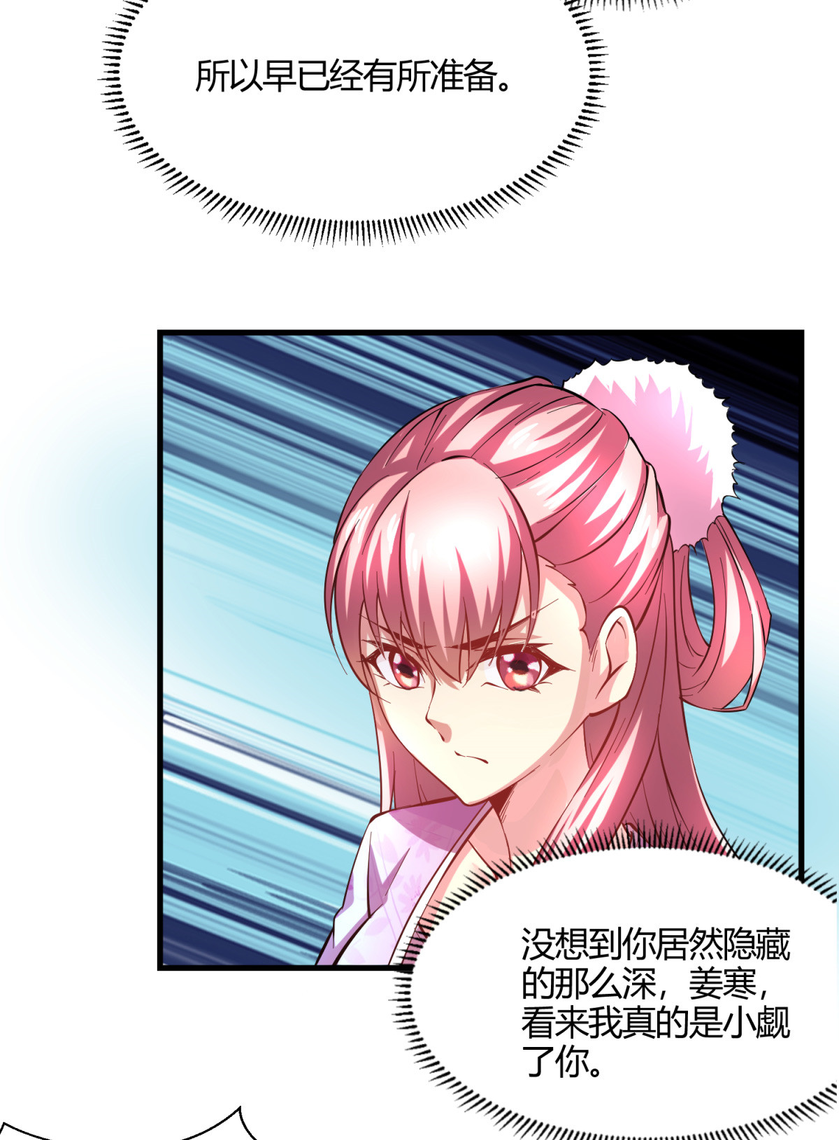 本婿修的是贱道第7话 虐爆赵安