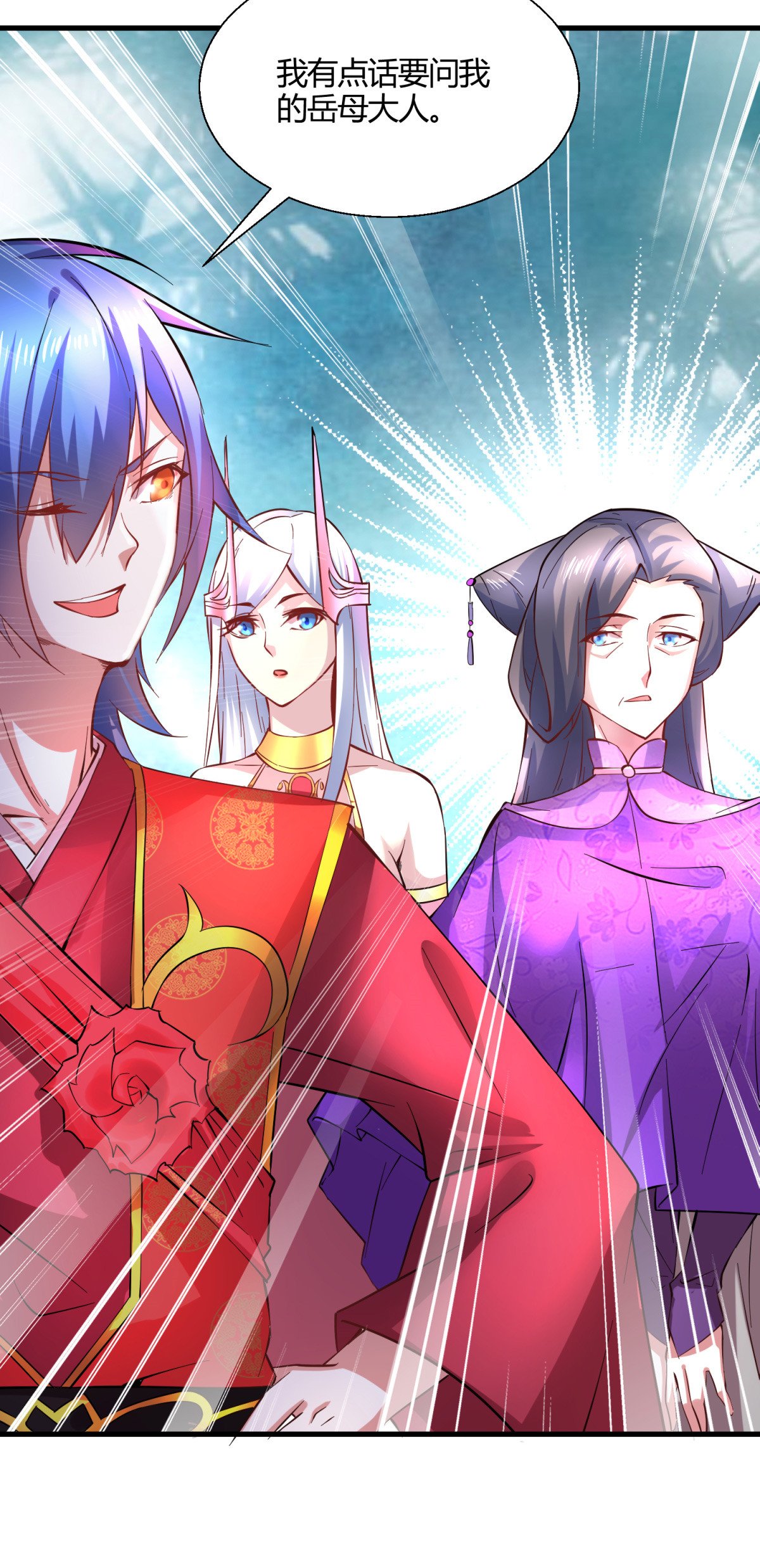 本婿修的是贱道第7话 虐爆赵安