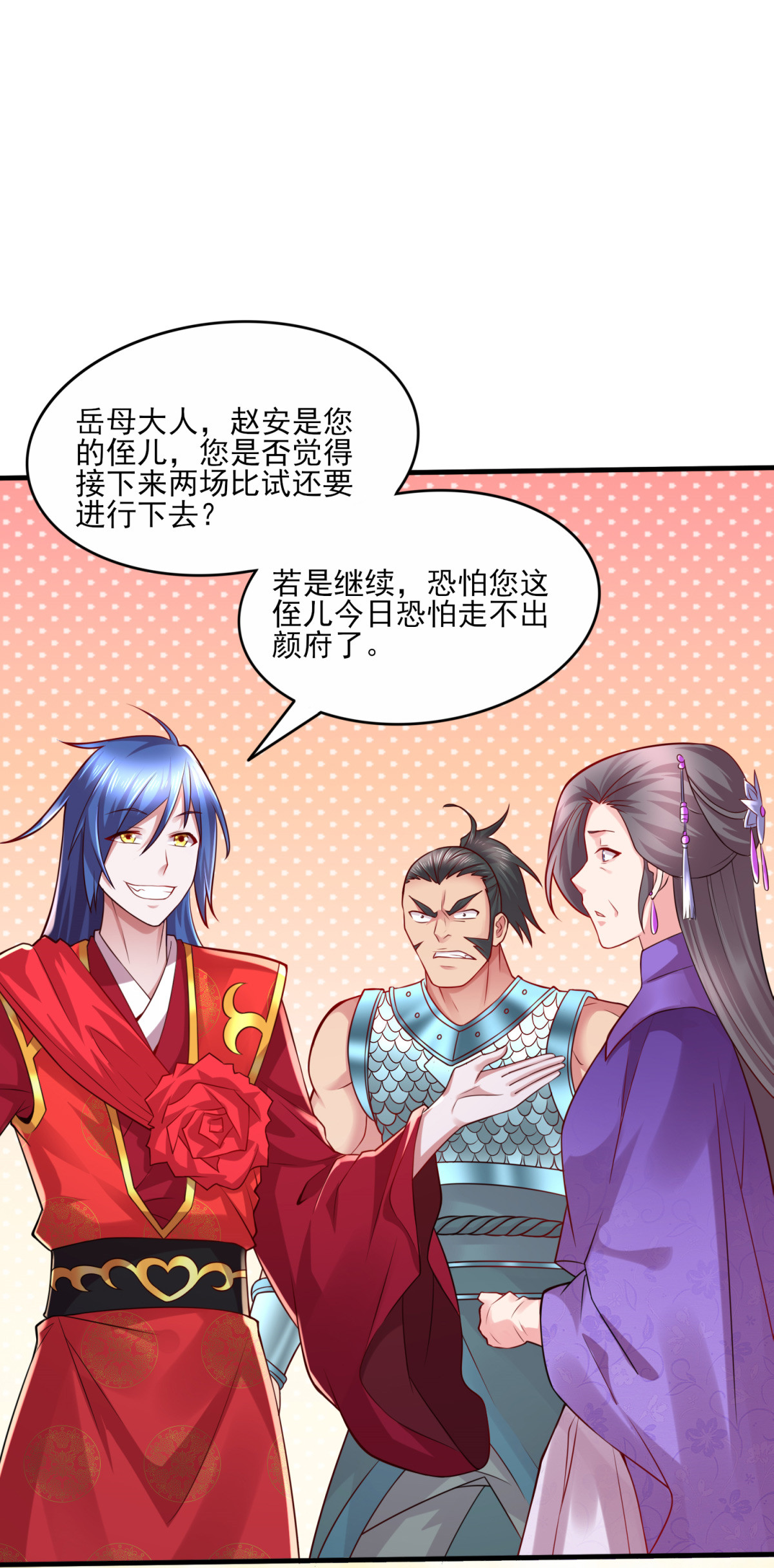 本婿修的是贱道第7话 虐爆赵安