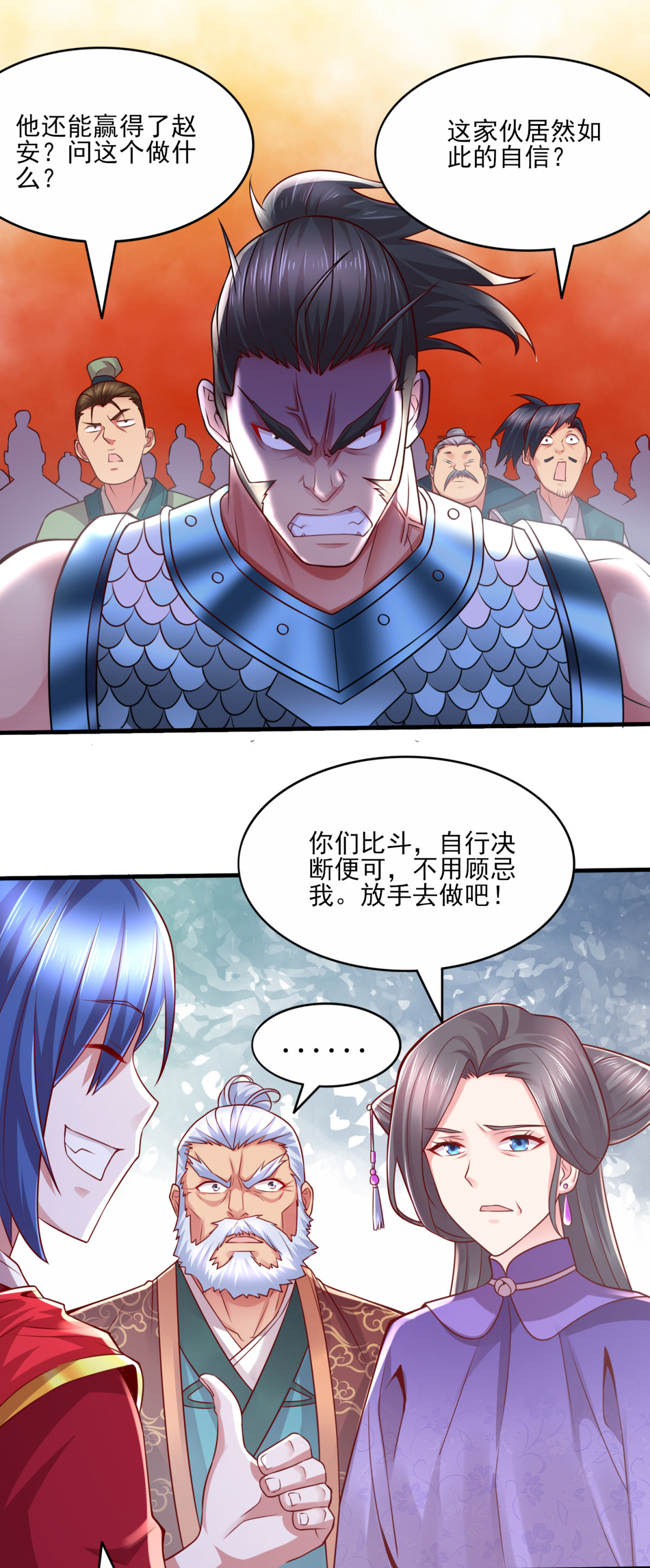 本婿修的是贱道第7话 虐爆赵安