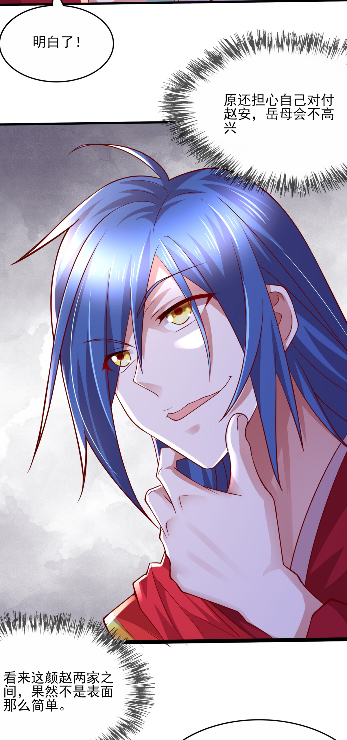 本婿修的是贱道第7话 虐爆赵安