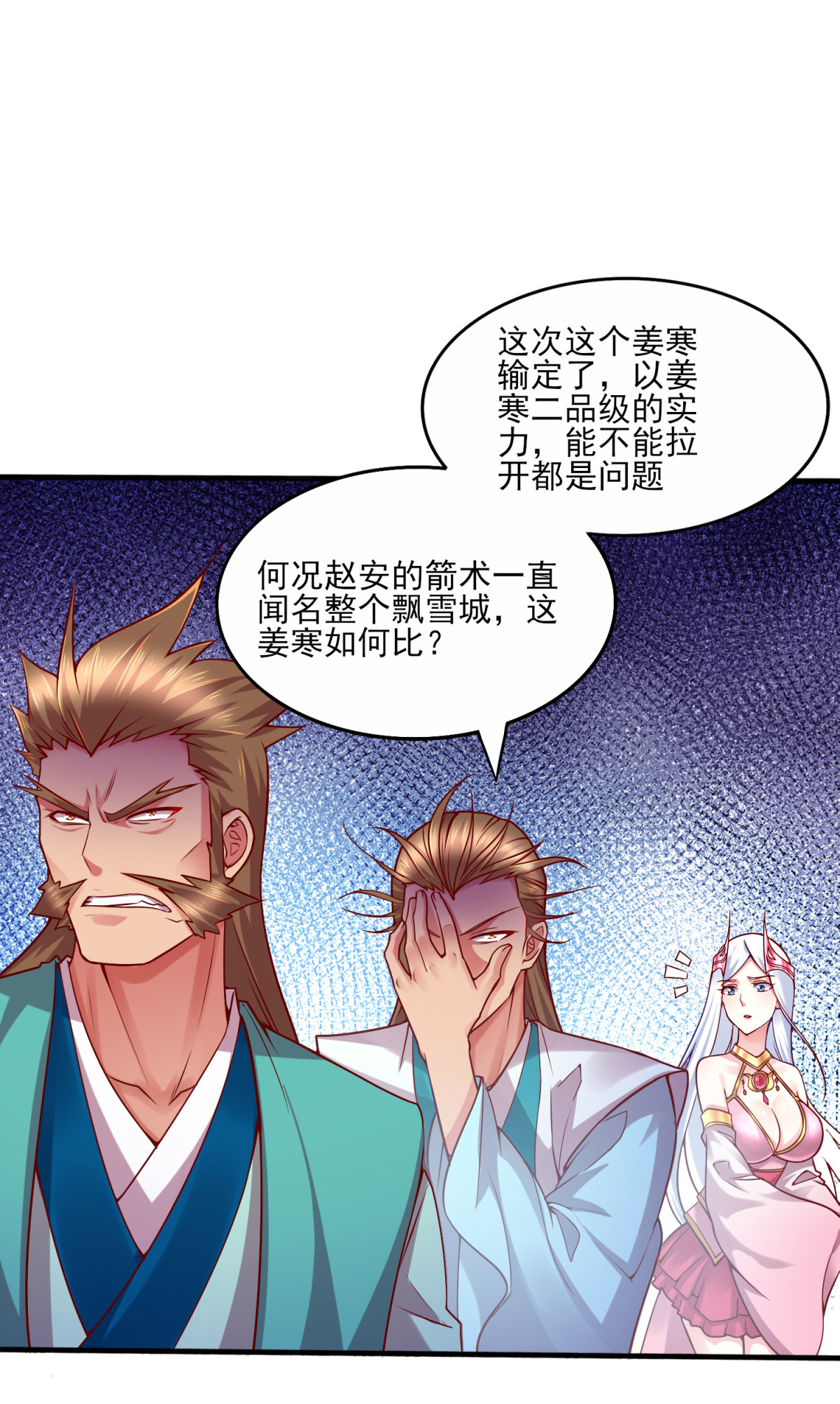 本婿修的是贱道第7话 虐爆赵安