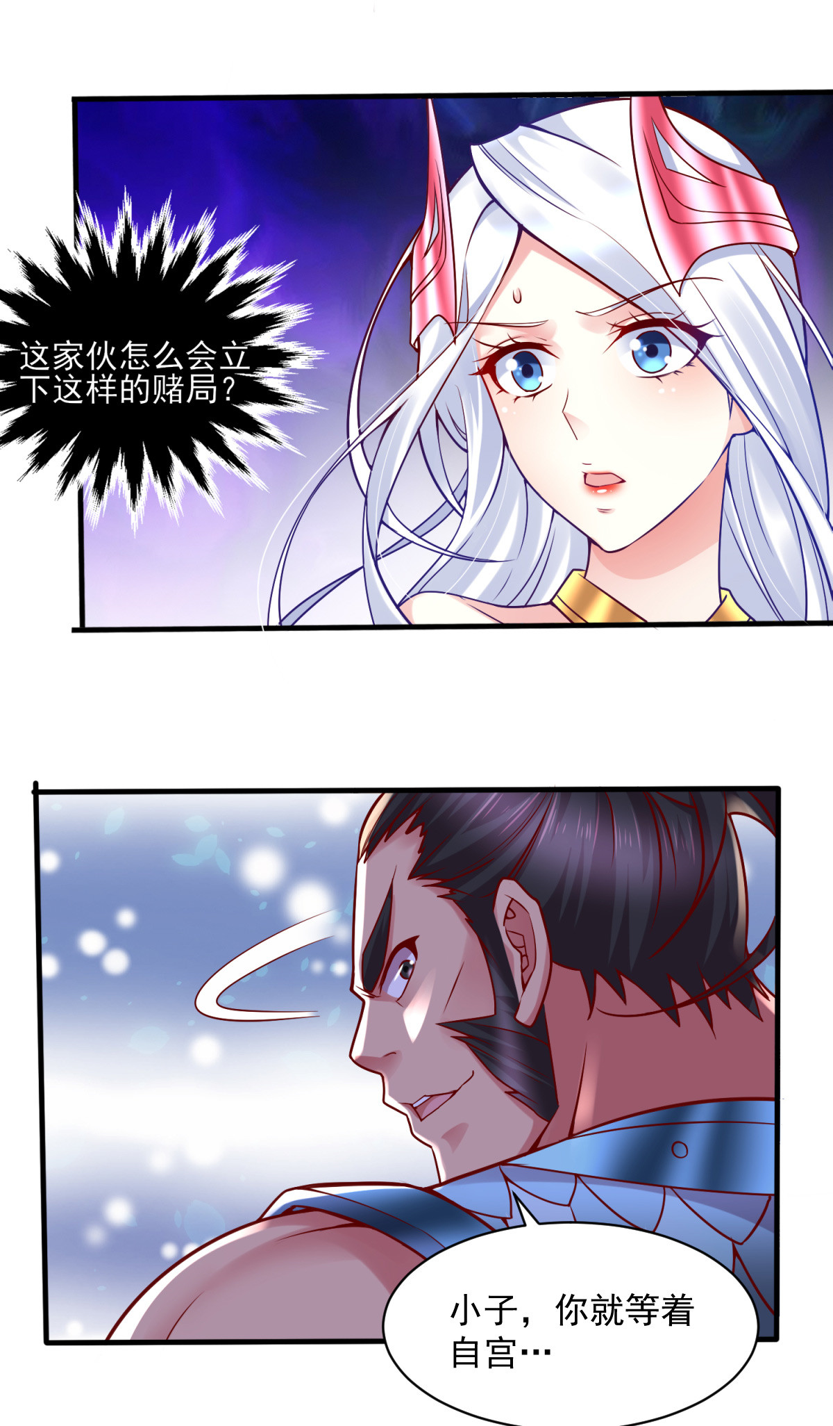 本婿修的是贱道第7话 虐爆赵安