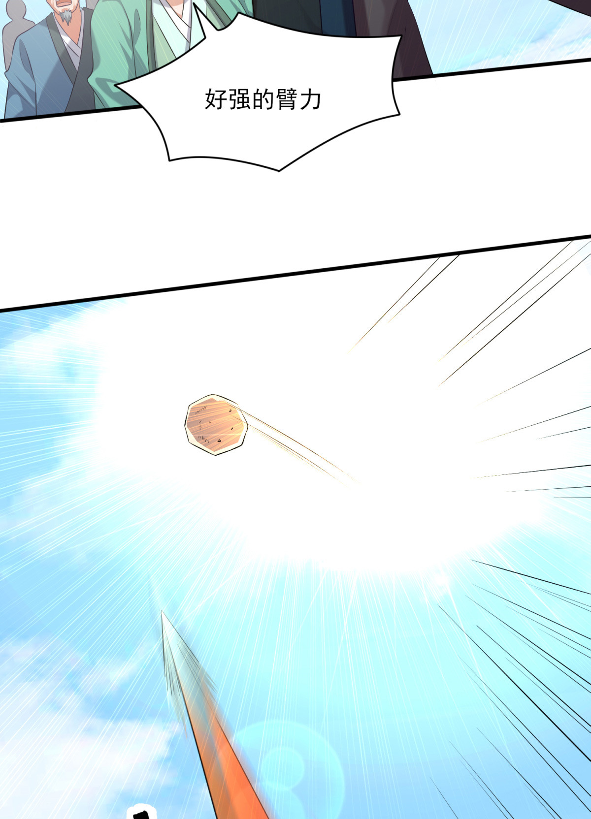 本婿修的是贱道第7话 虐爆赵安