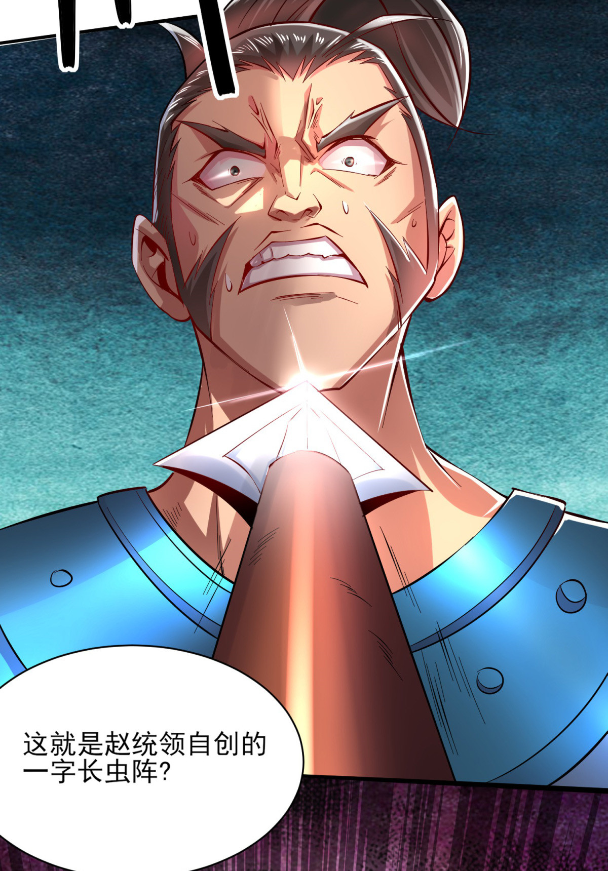 本婿修的是贱道第7话 虐爆赵安