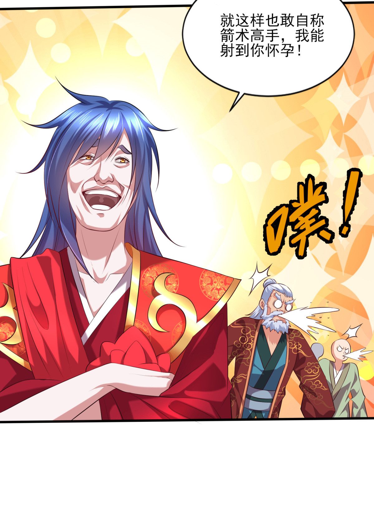 本婿修的是贱道第7话 虐爆赵安