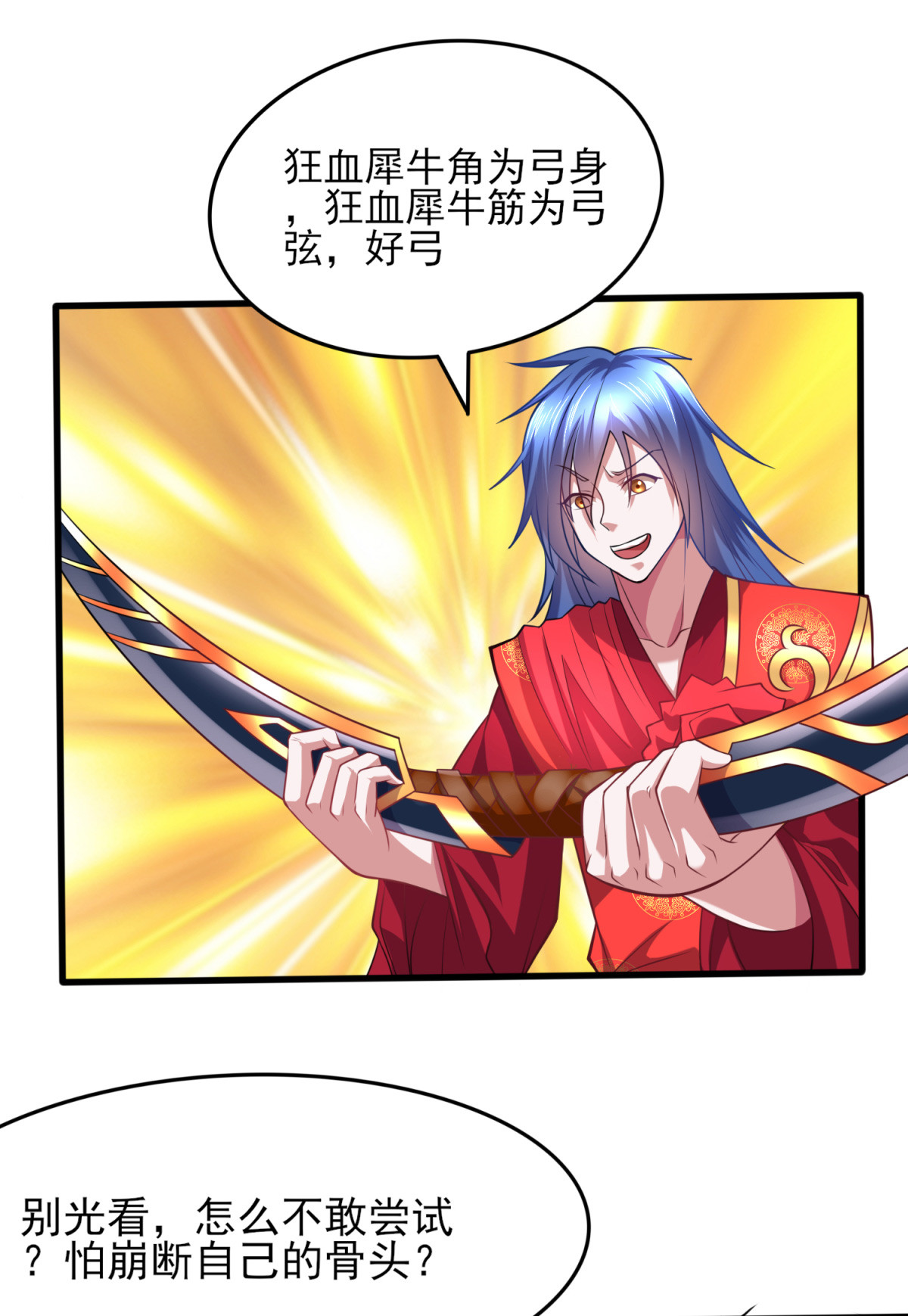 本婿修的是贱道第7话 虐爆赵安