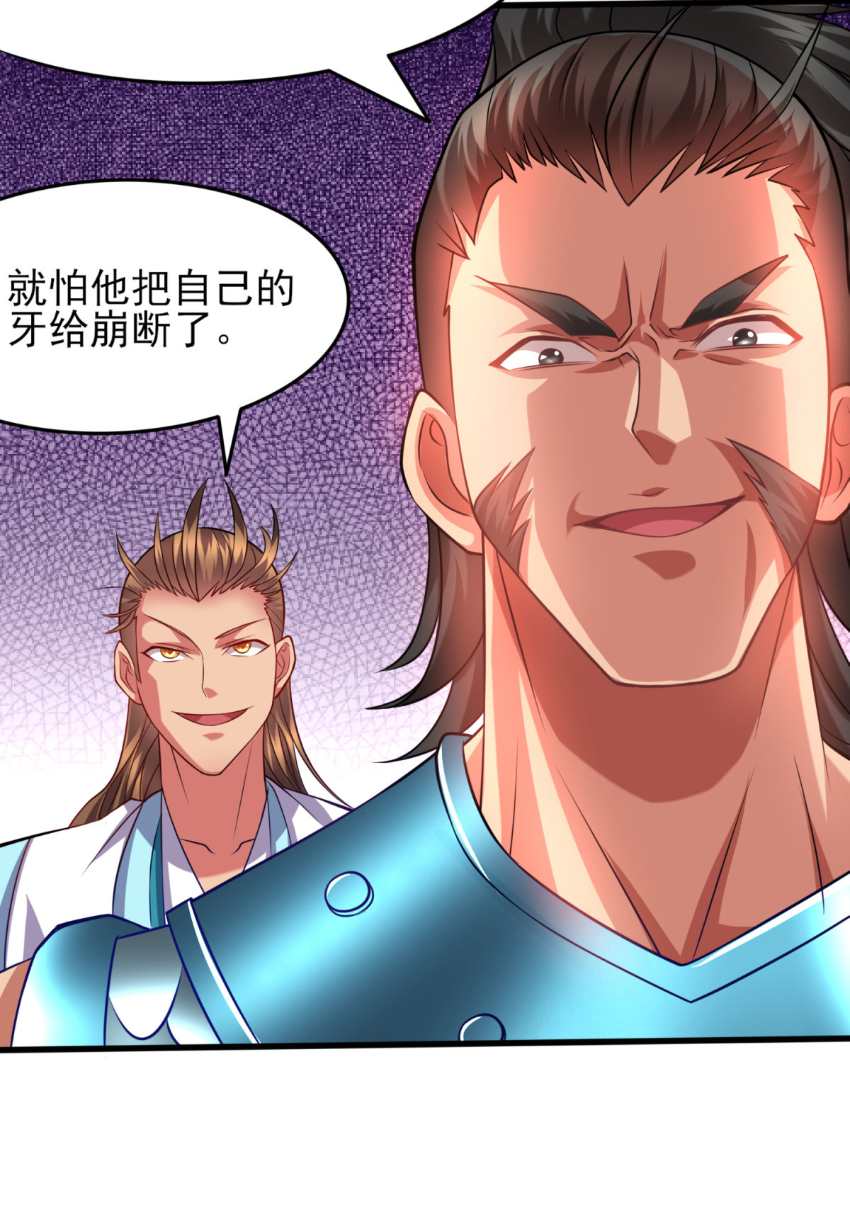 本婿修的是贱道第7话 虐爆赵安