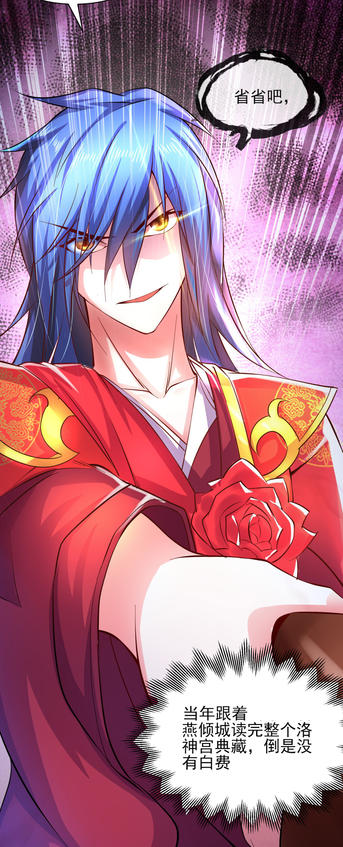 本婿修的是贱道第7话 虐爆赵安