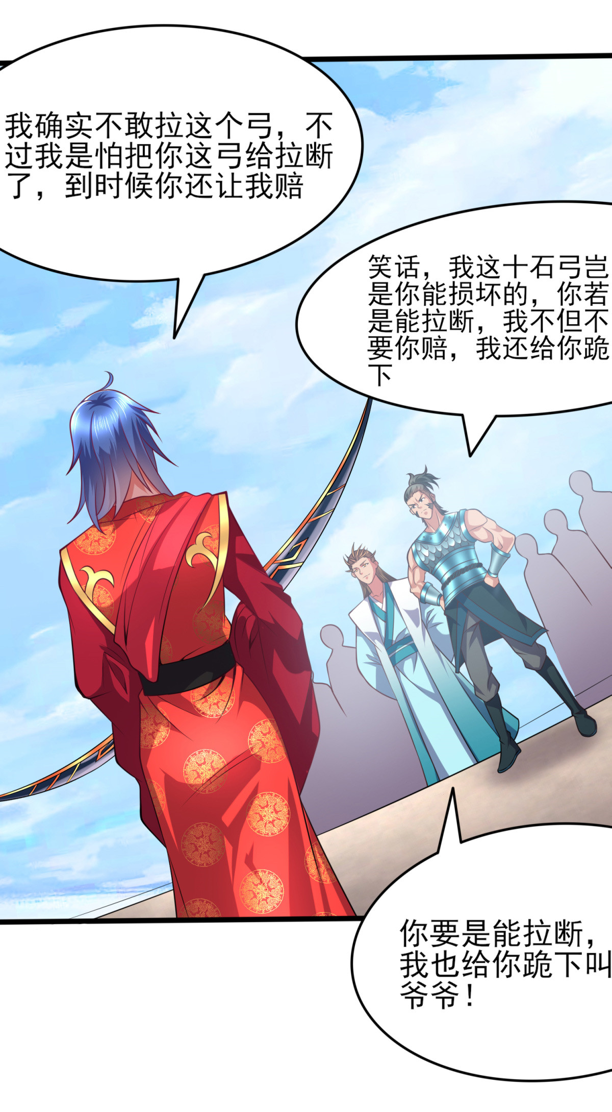 本婿修的是贱道第7话 虐爆赵安