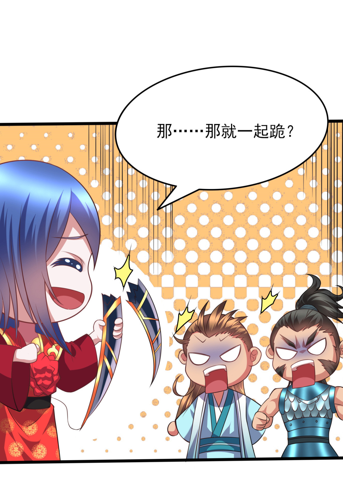 本婿修的是贱道第7话 虐爆赵安