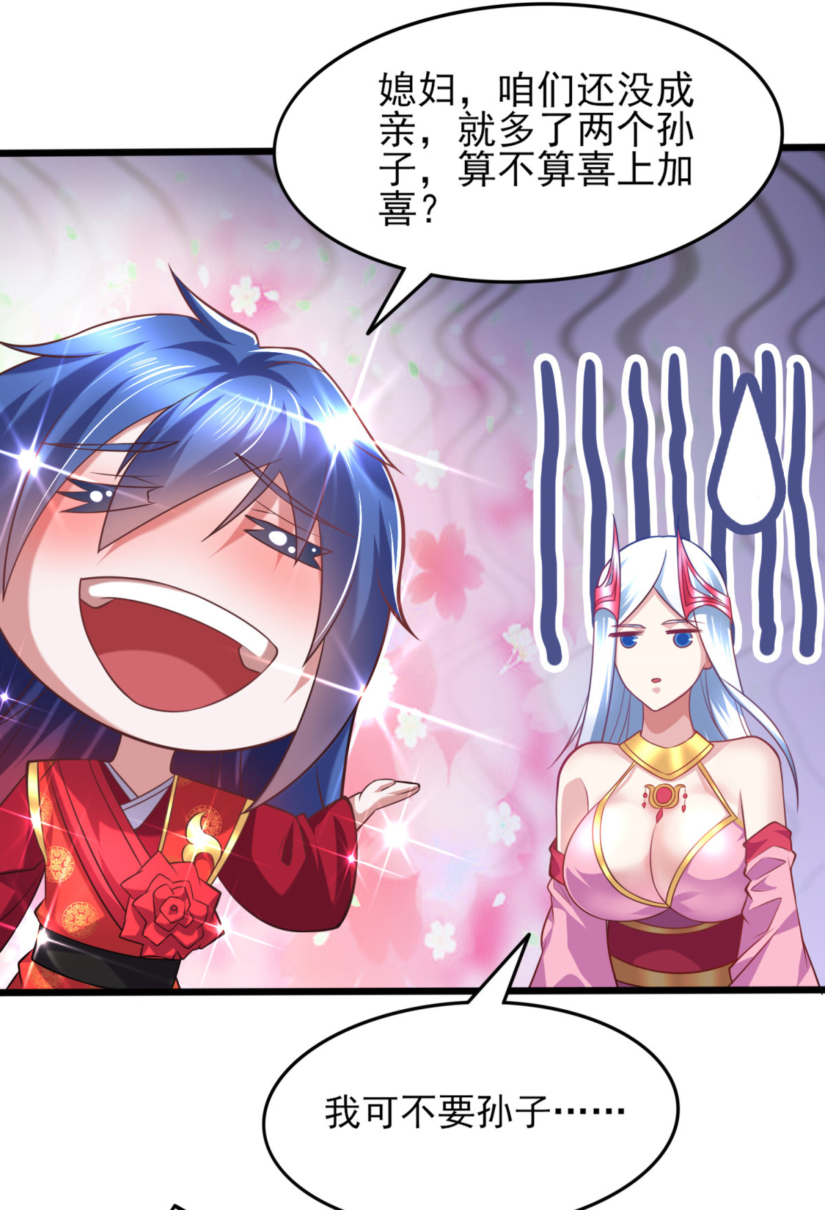 本婿修的是贱道第7话 虐爆赵安