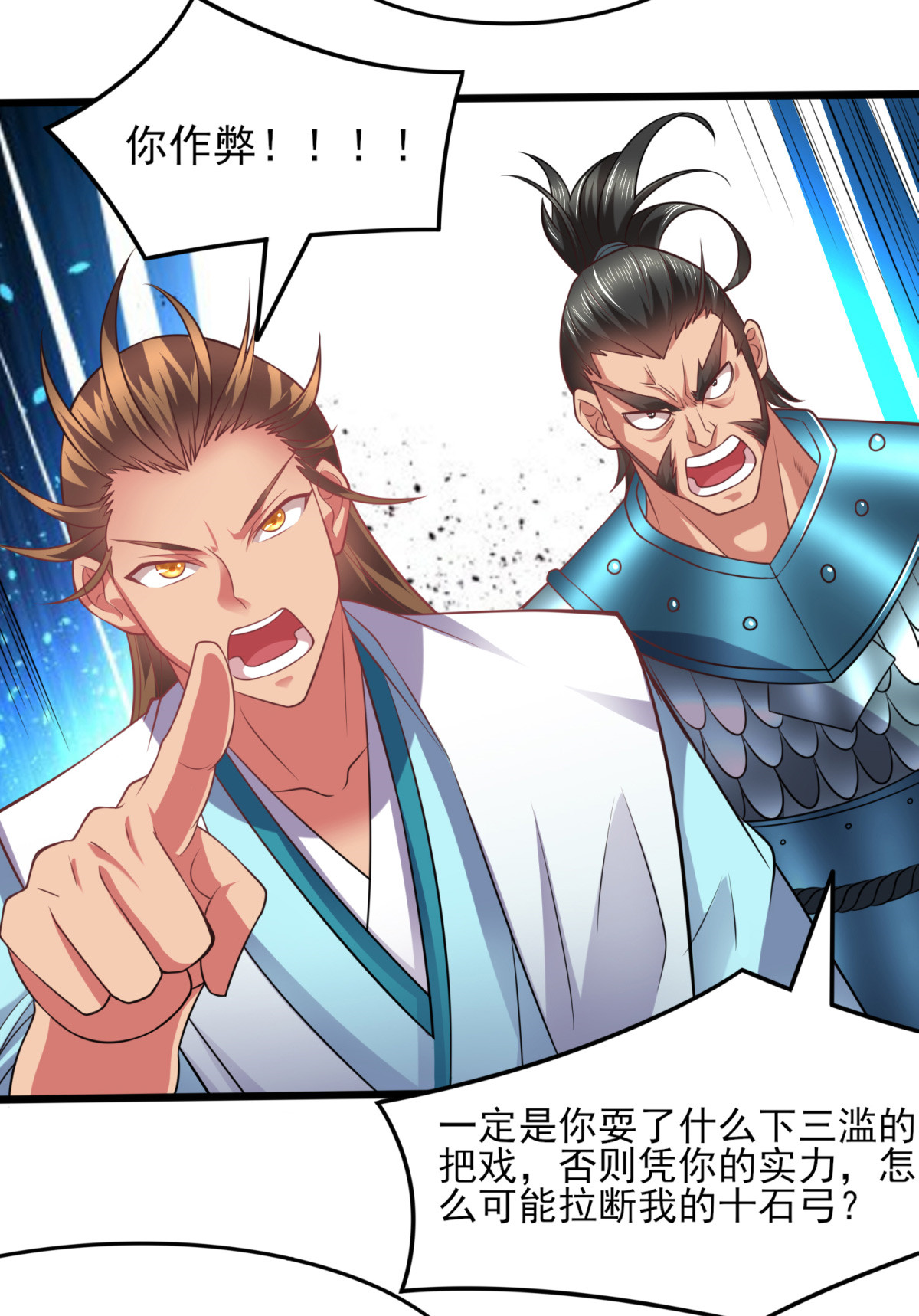 本婿修的是贱道第7话 虐爆赵安