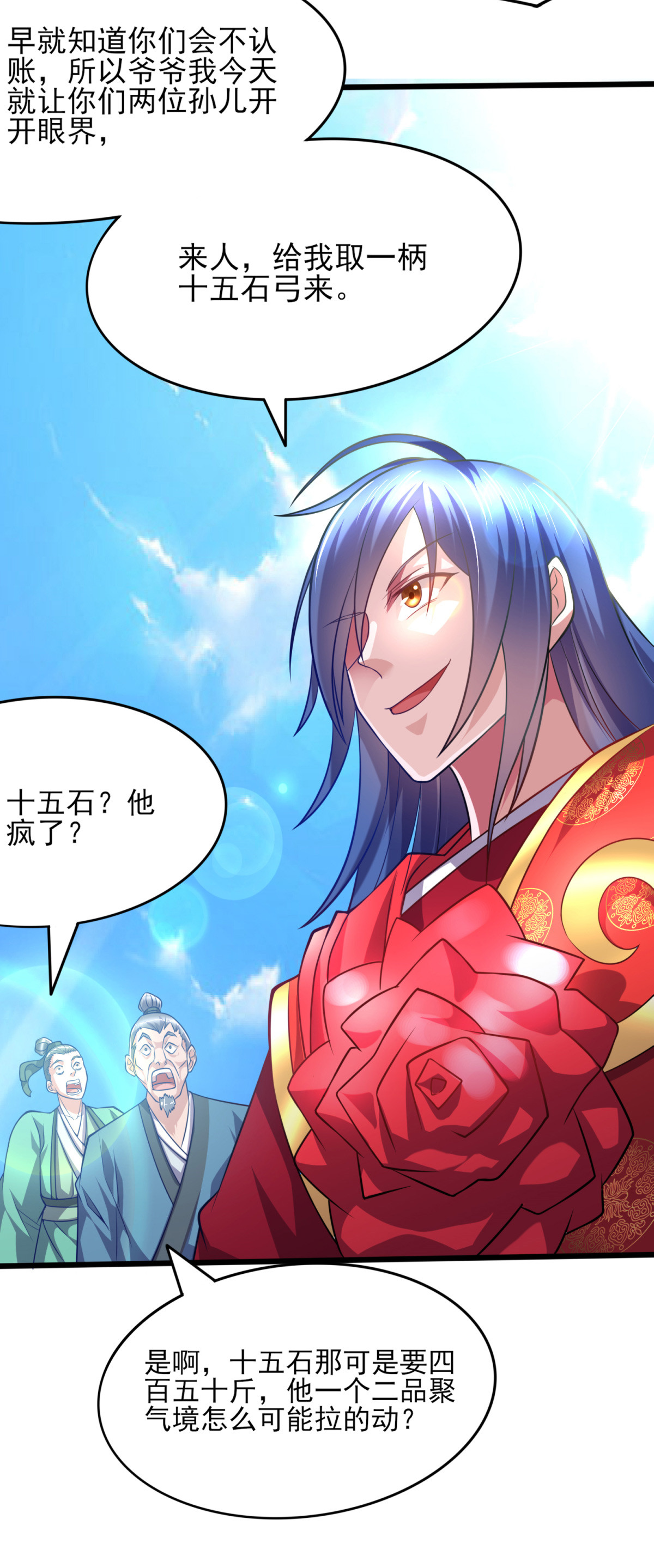 本婿修的是贱道第7话 虐爆赵安