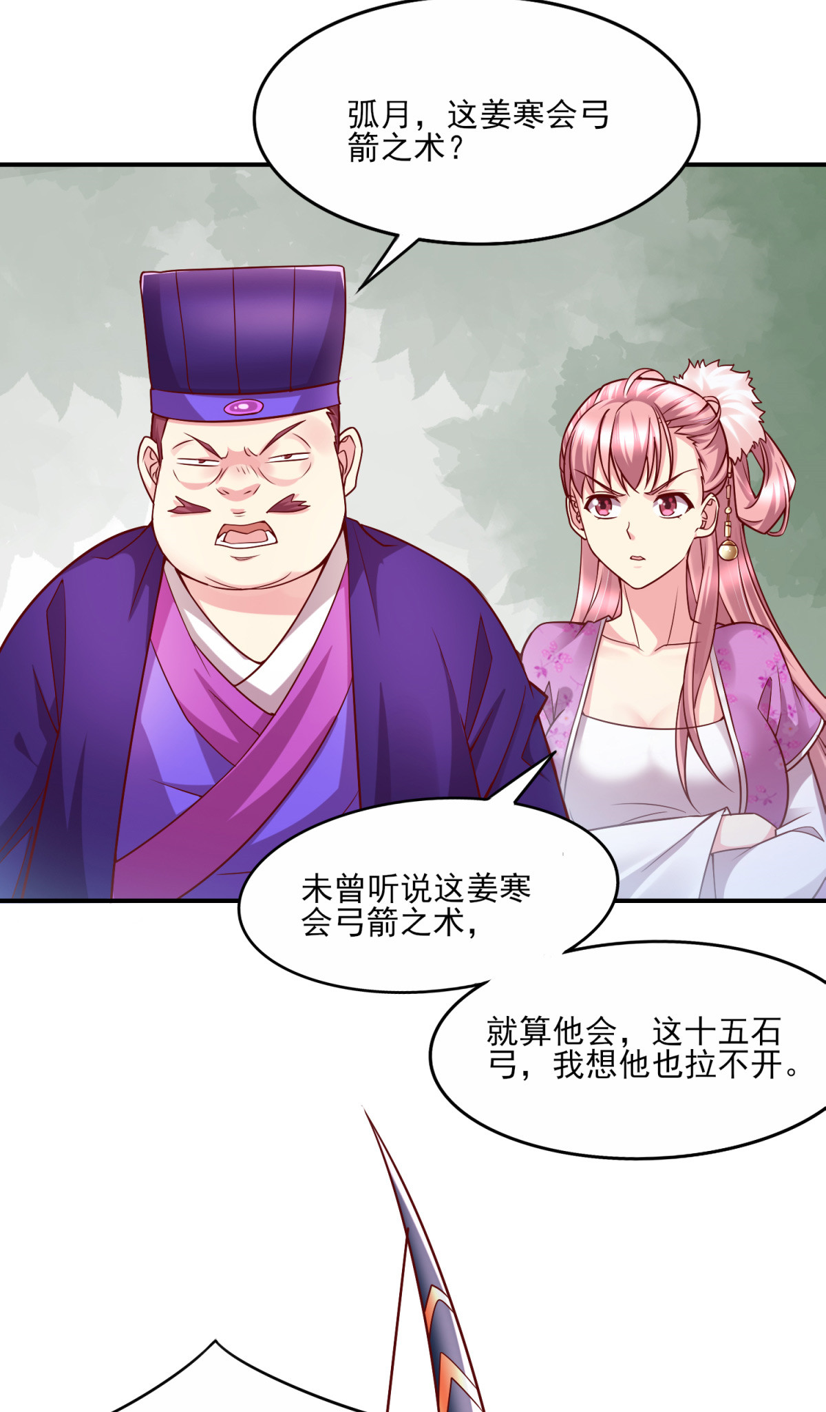 本婿修的是贱道第7话 虐爆赵安