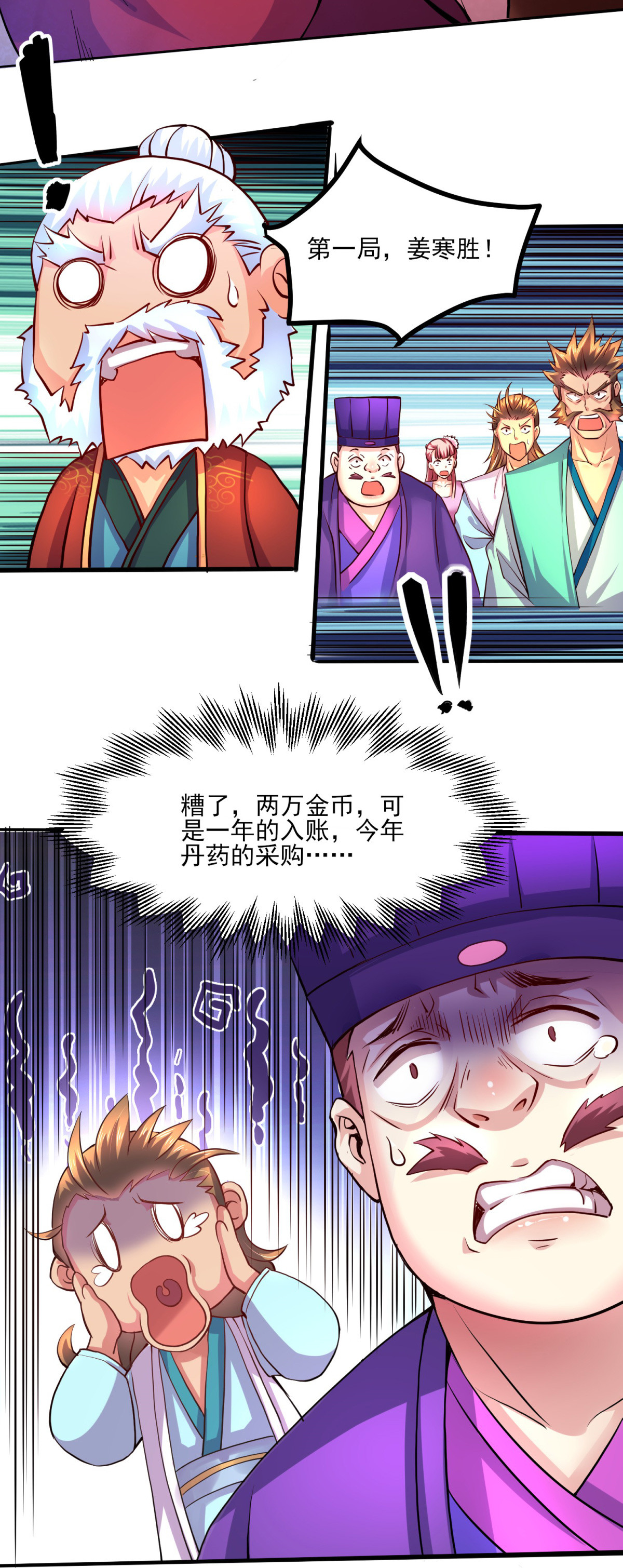 本婿修的是贱道第7话 虐爆赵安