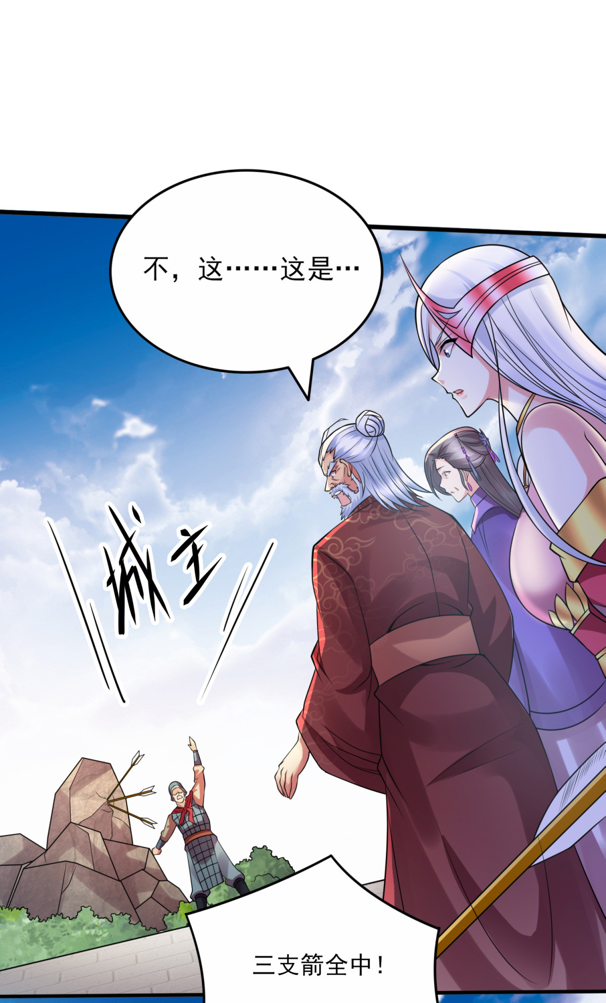 本婿修的是贱道第7话 虐爆赵安