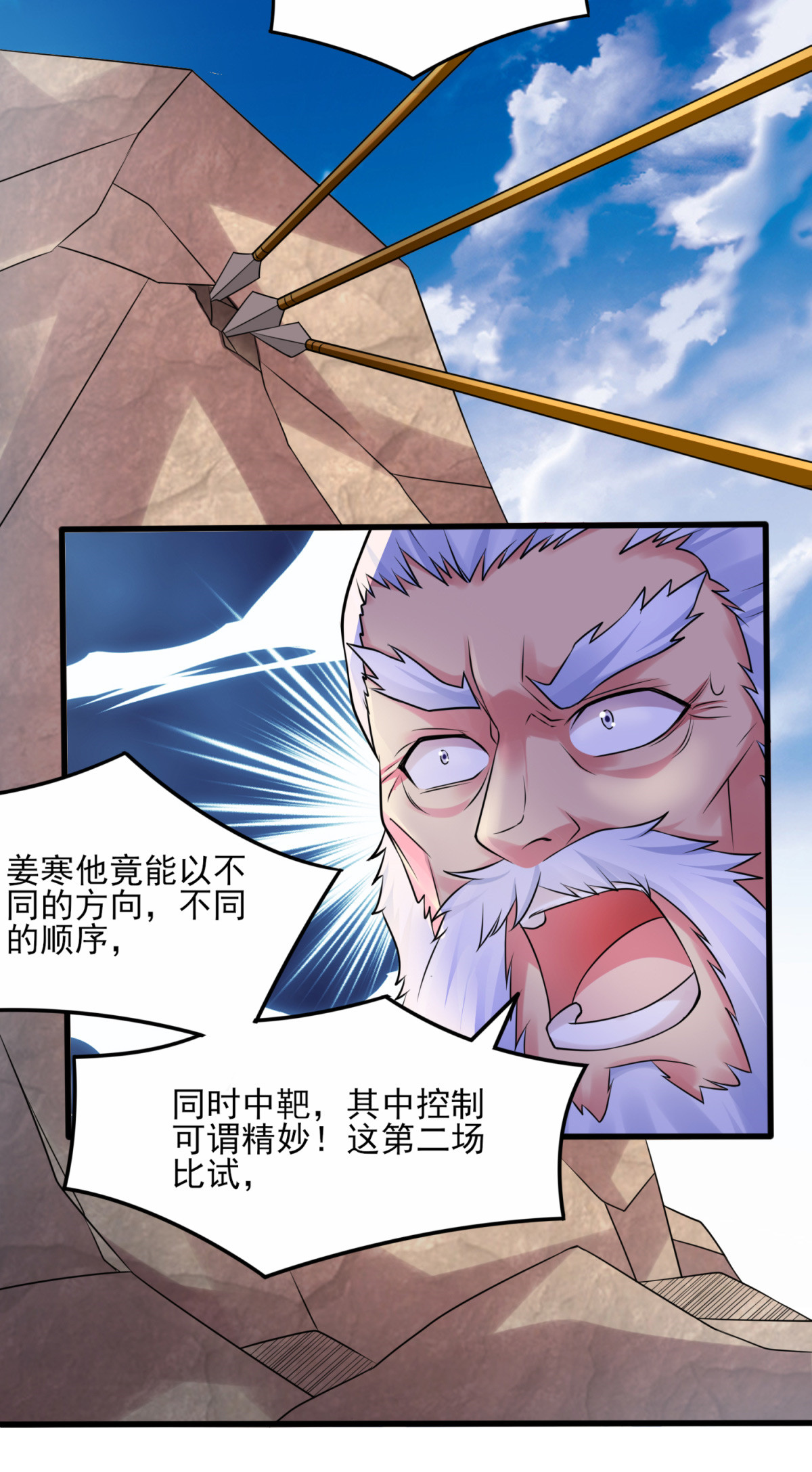 本婿修的是贱道第7话 虐爆赵安