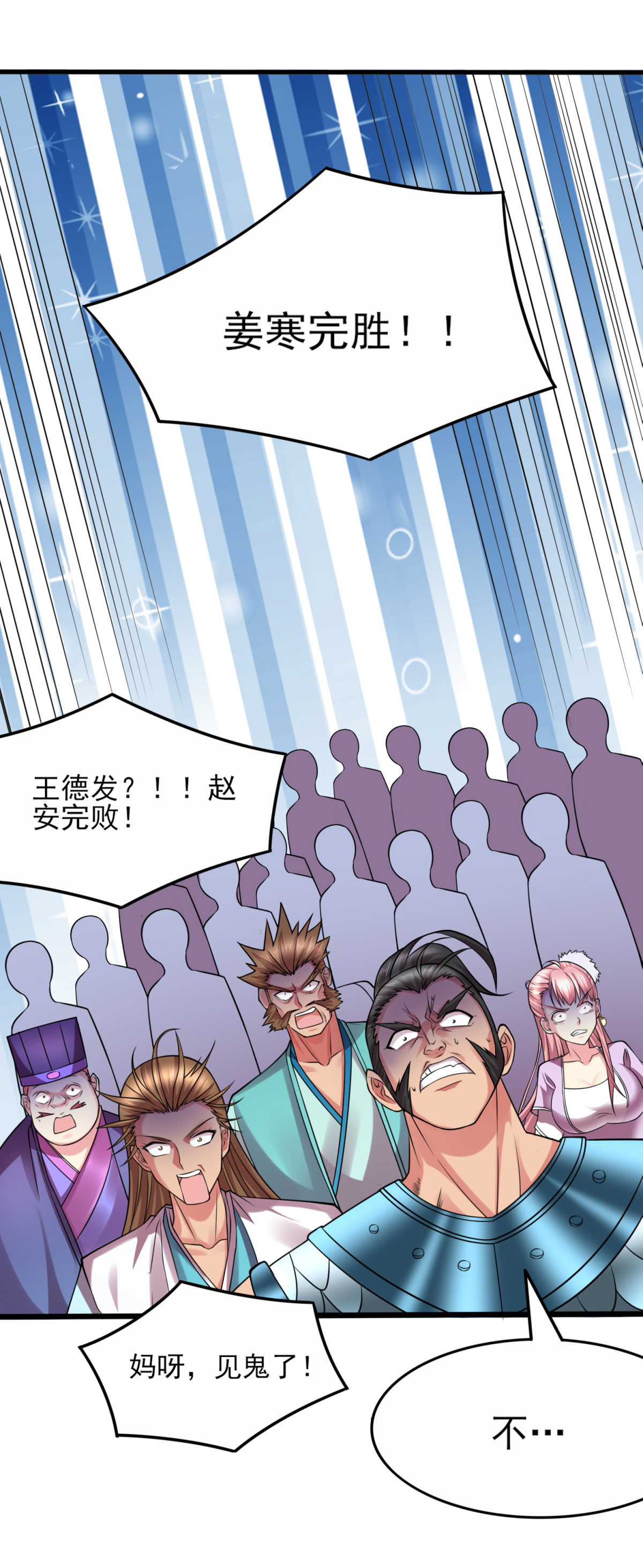 本婿修的是贱道第7话 虐爆赵安