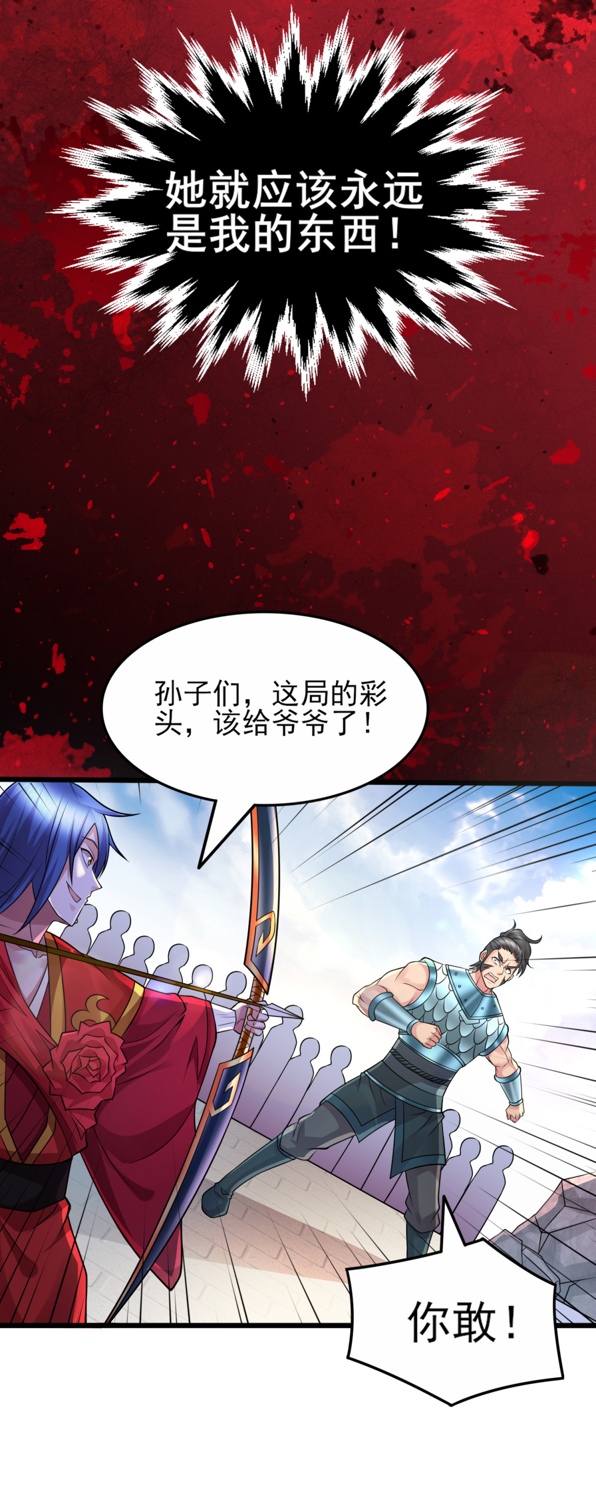 本婿修的是贱道第7话 虐爆赵安